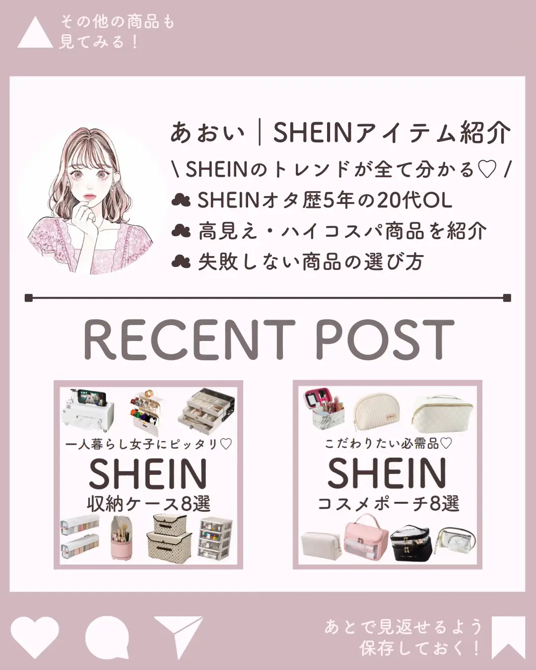 気分爆上げ推し活グッズ | あおい｜SHEINガーリーが投稿したフォト