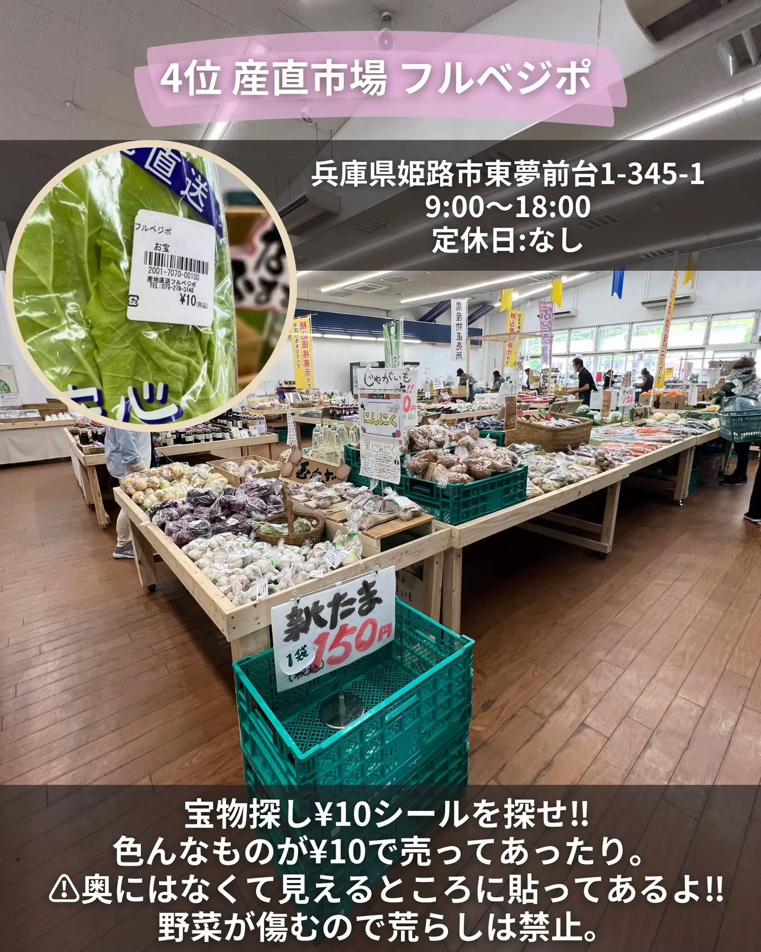 龍野・相生（兵庫県）の市場・直売所｜こころから