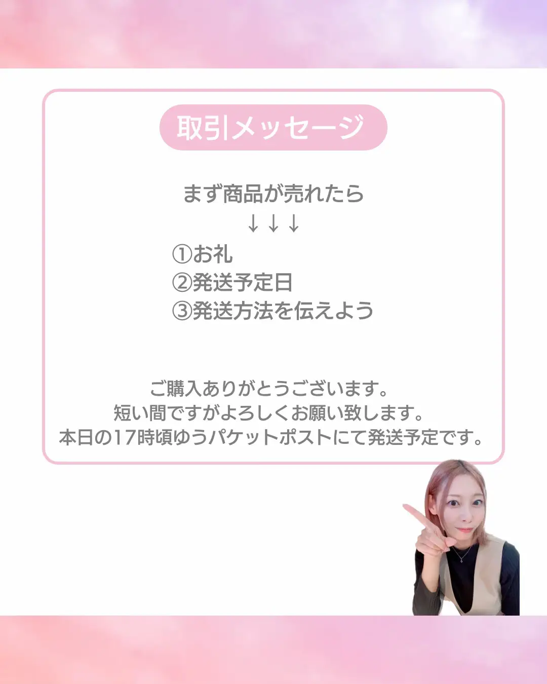 販売後のメッセージ集✨コピペOK👌 | あゆ♡メルカリで生活する主婦が投稿したフォトブック | Lemon8