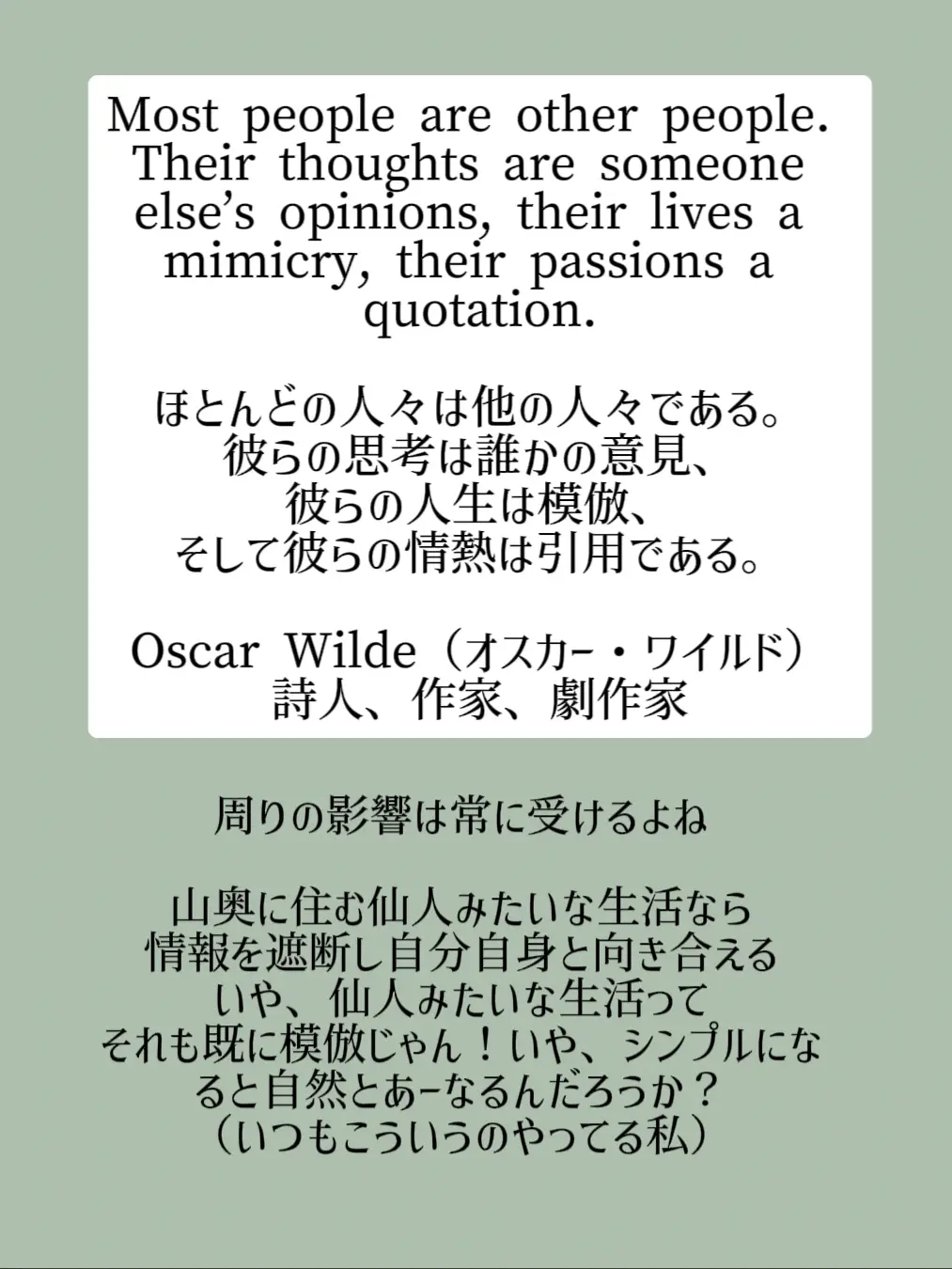 人生を見直す為の心に刺さる言葉】考え方・捉え方のヒント | 人生