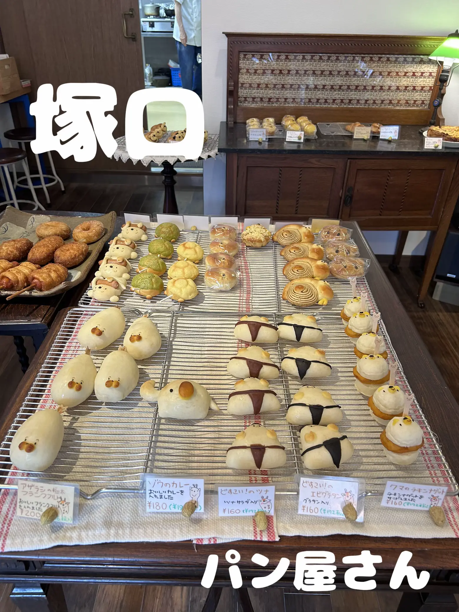 兵庫県:塚口 まるで動物園🐯🐻🐵🐘かわいいパン屋さん🍞🥐 | みまる○関西お出かけ/カフェが投稿したフォトブック | Lemon8