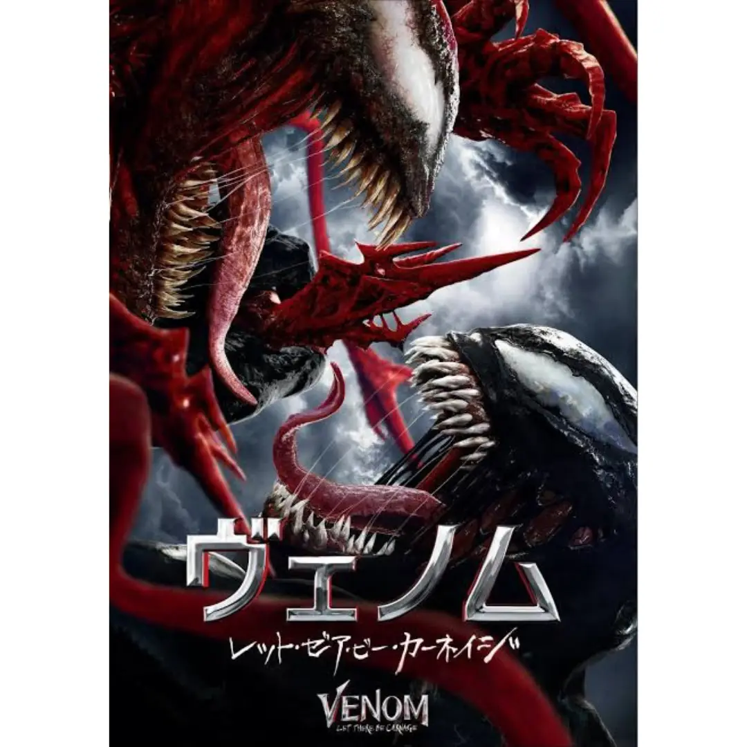 Venom movie best sale on amazon prime