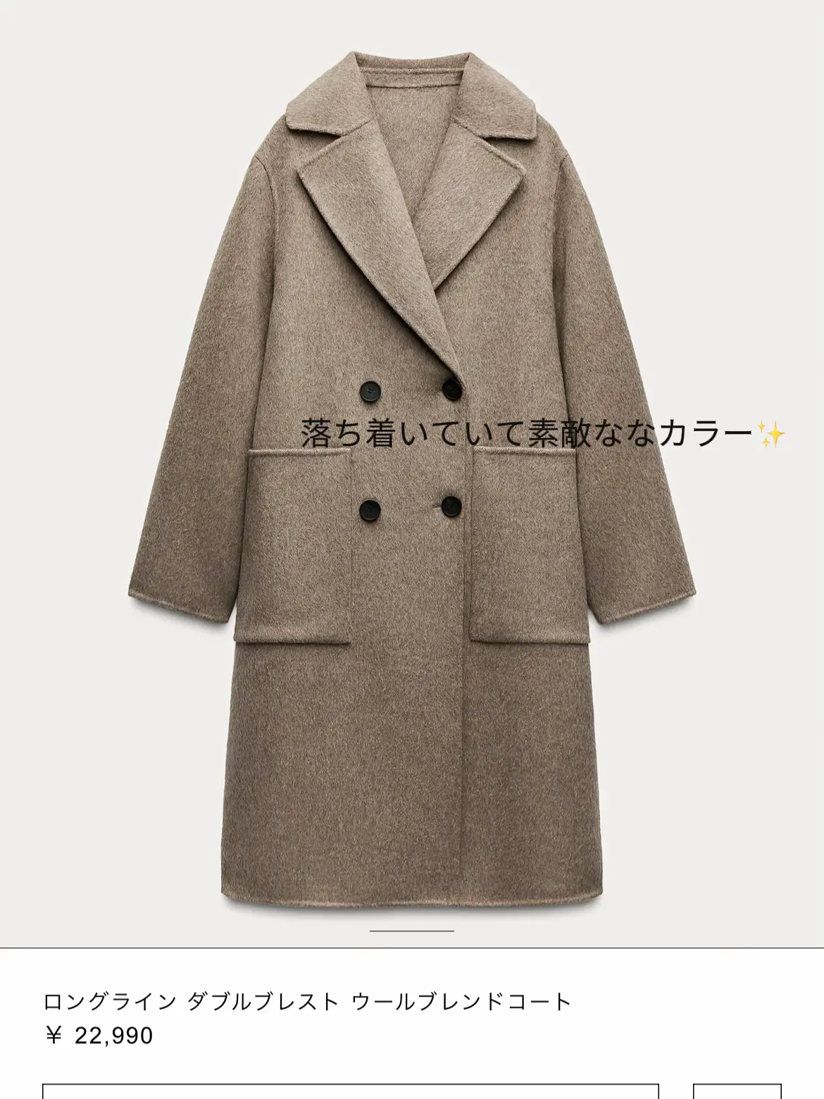 ZARA ベーシック　グレーツイード　ナポレオンコート　ヘリンボーン　ダブル ZARA ベーシック グレーツイード ナポレオンコート ヘリンボーン
