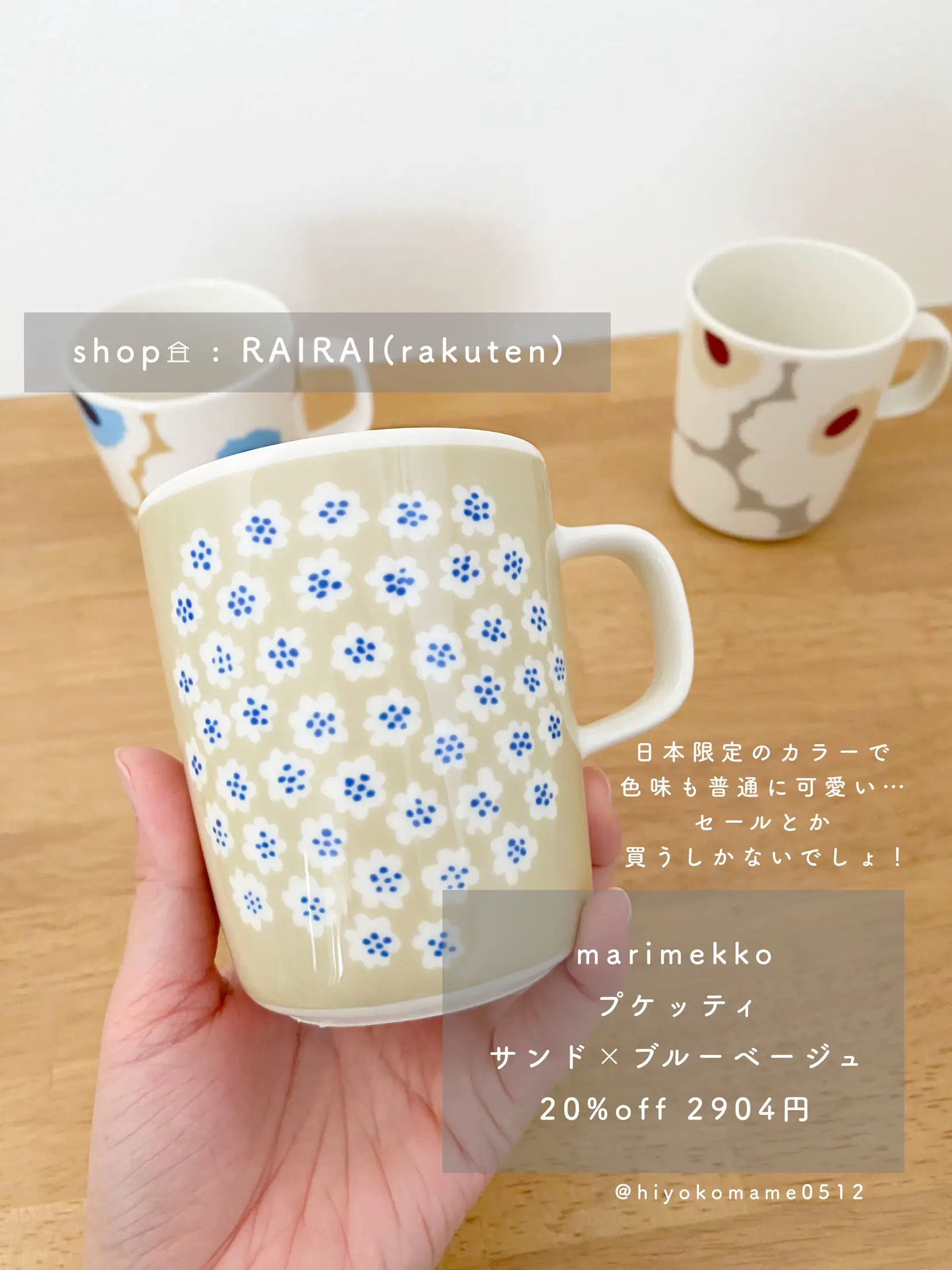 marimekkoセール購入品/interior | ひよこ豆/暮らしと雑貨が投稿したフォトブック | Lemon8