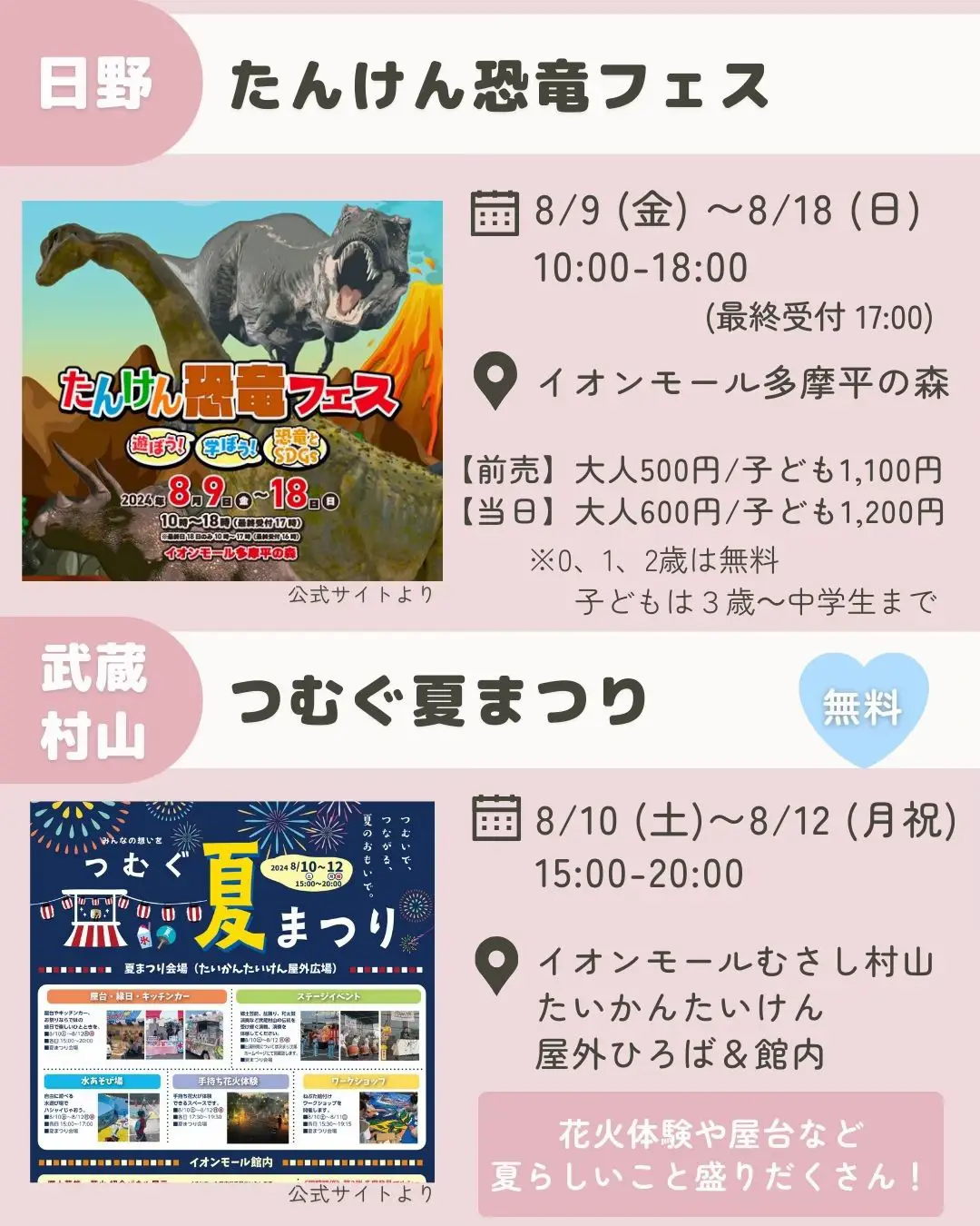おかあさんといっしょ チケット さいたま 8/18（土） つながる