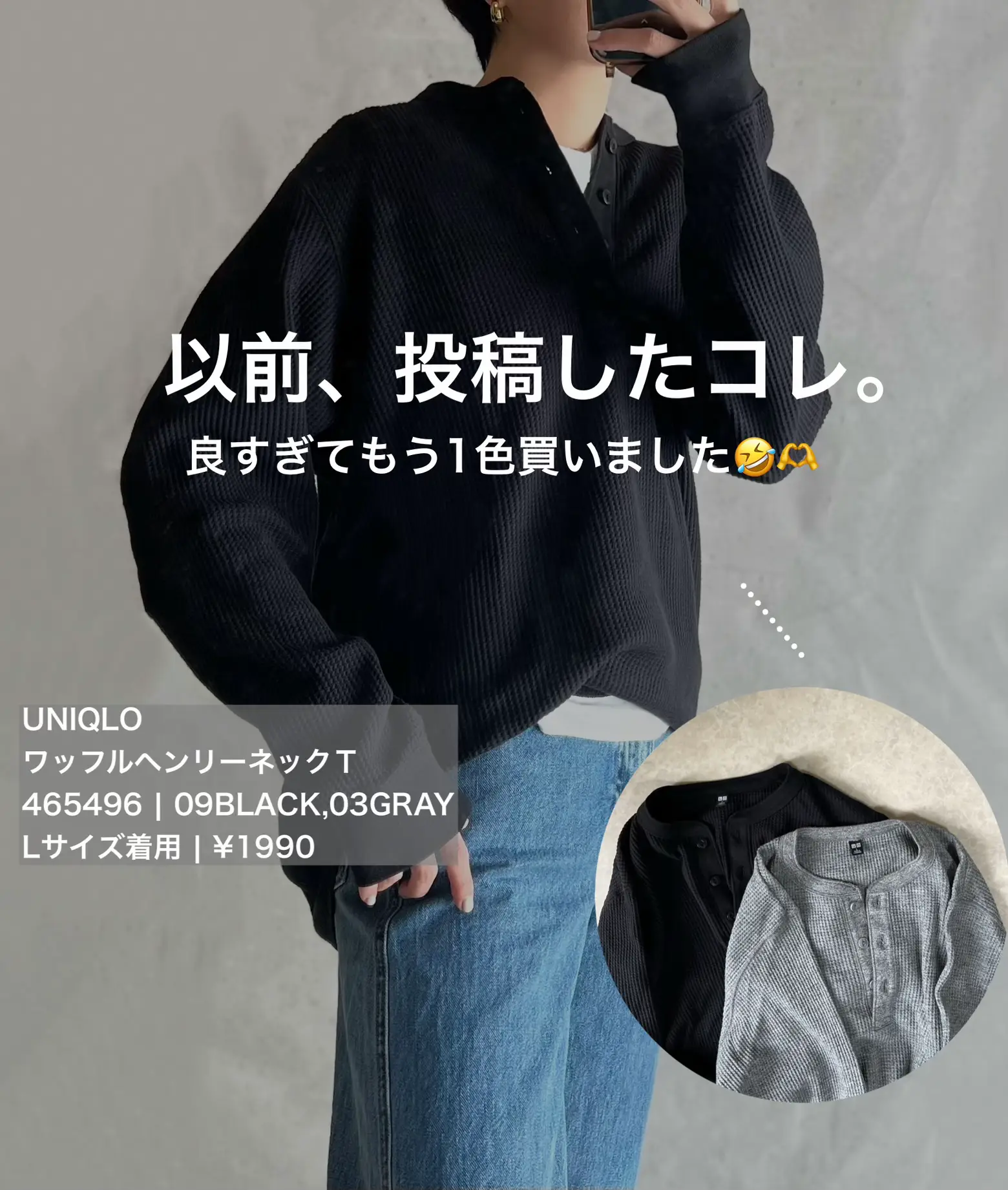 UNIQLOメンズアイテム🖤】ゆる華奢になれるコーデ4選✨ | chanri-/365