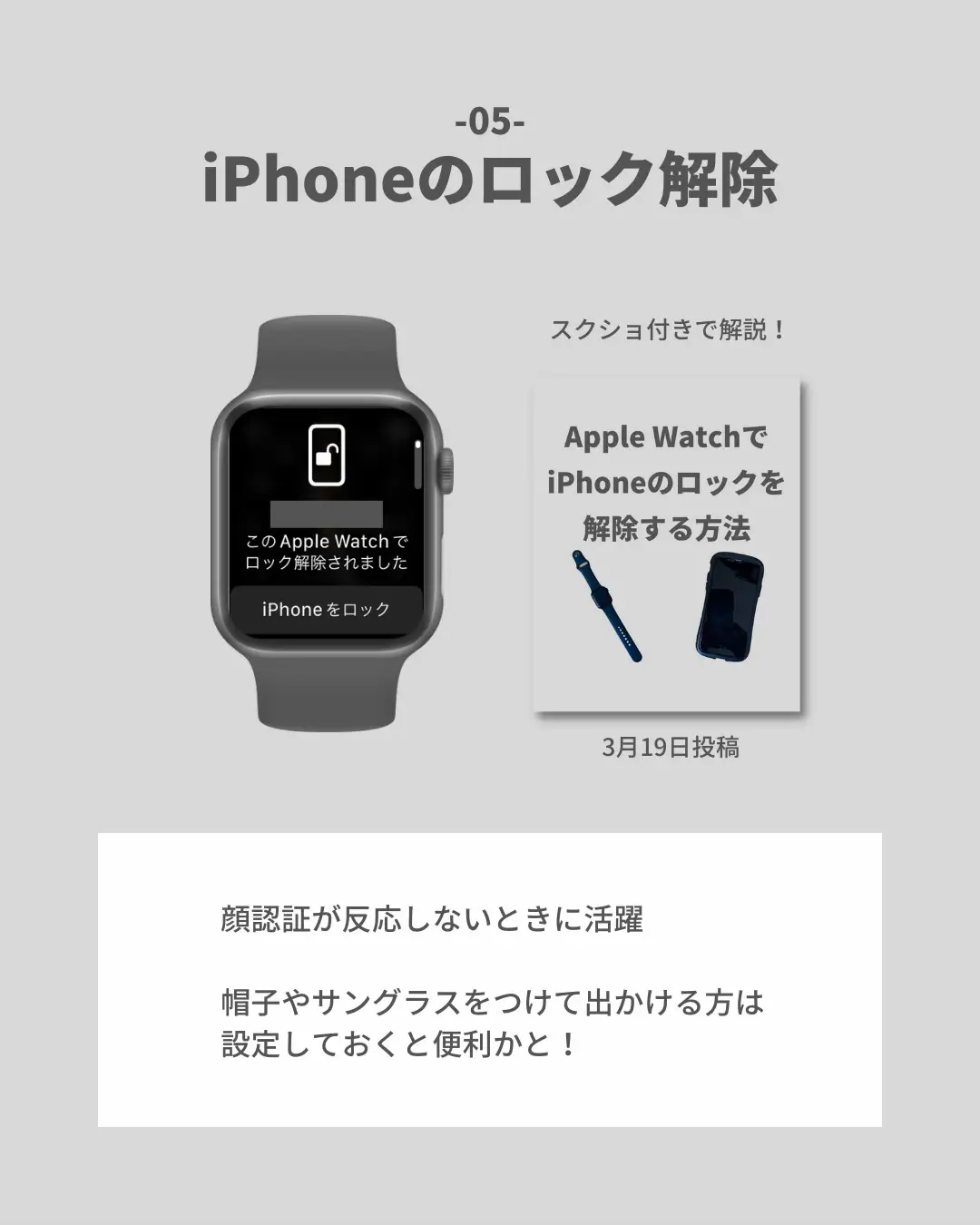 Apple Watchこれだけは使いたい機能7選 | カズ|Apple Watchが投稿した