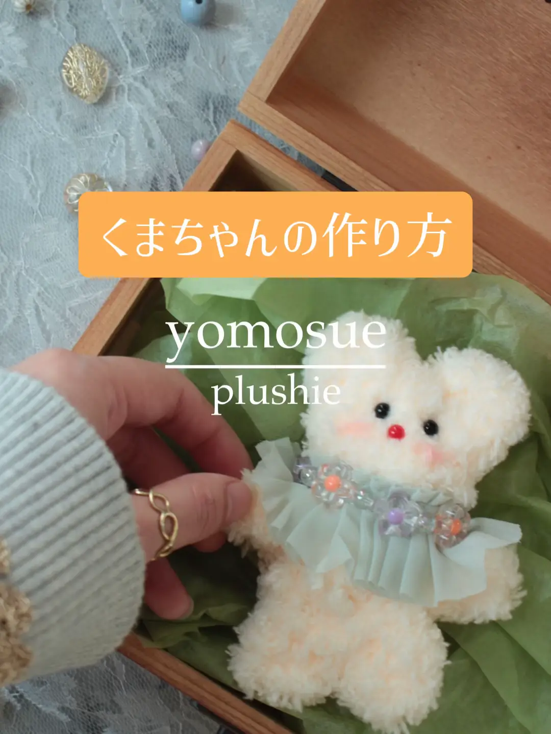 ワイヤーのくまちゃん🧸