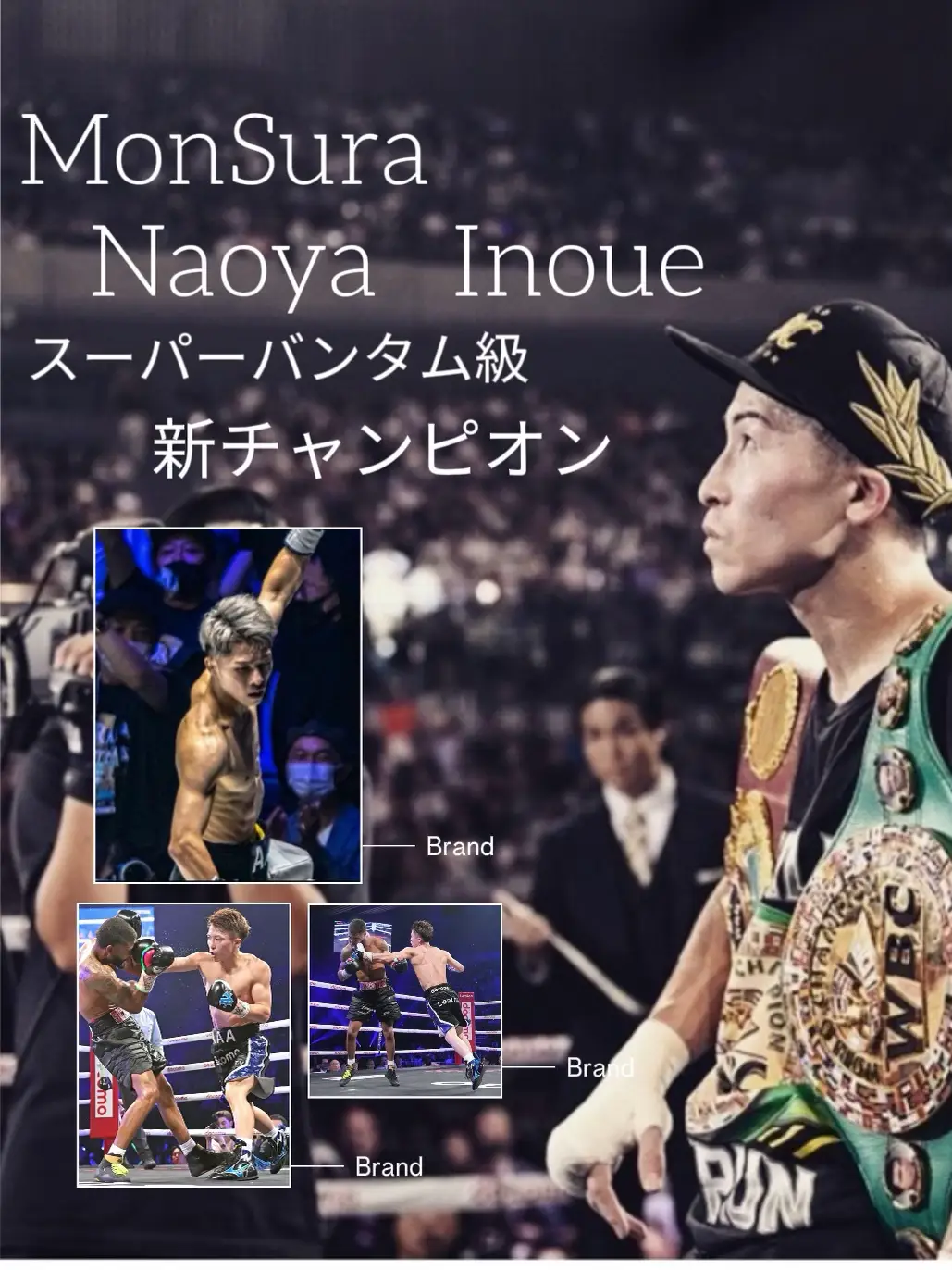 ふじみ野市 NAOYA INOUE 12月12日 有明アリーナ キャップ | www