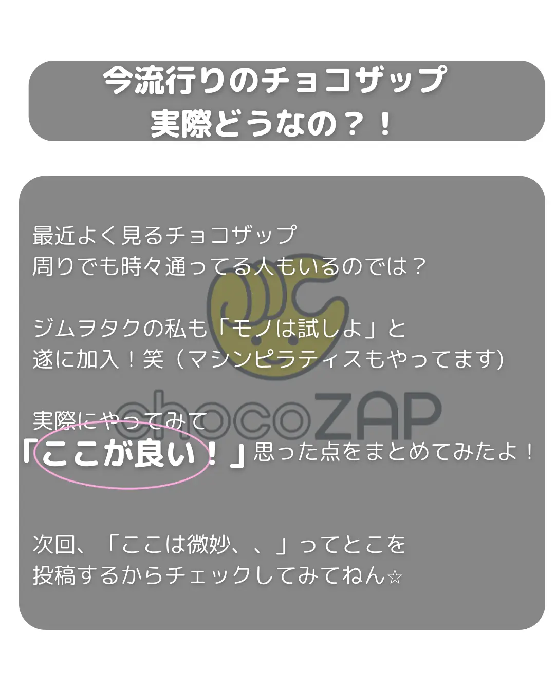 chocozap ちょこざっぷ お友達紹介 クーポンコード 2ヶ月1000円オフ 1年間300