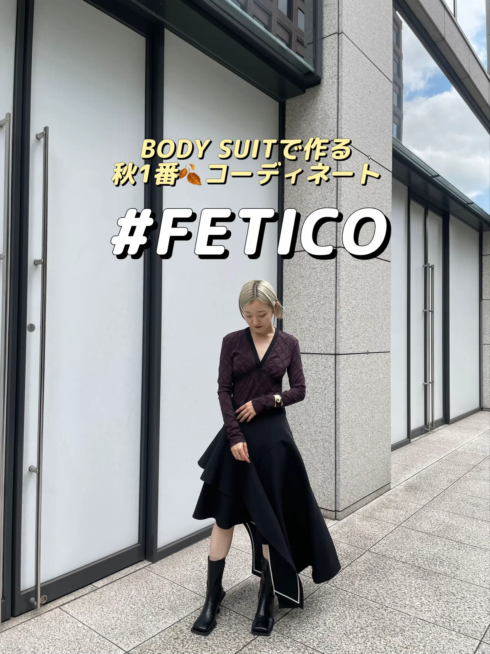 FETICOの新作が可愛い📌】秋1発目はボディースーツで決まり💎 | 𝙧𝙞𝙣𝙖が投稿したフォトブック | Lemon8