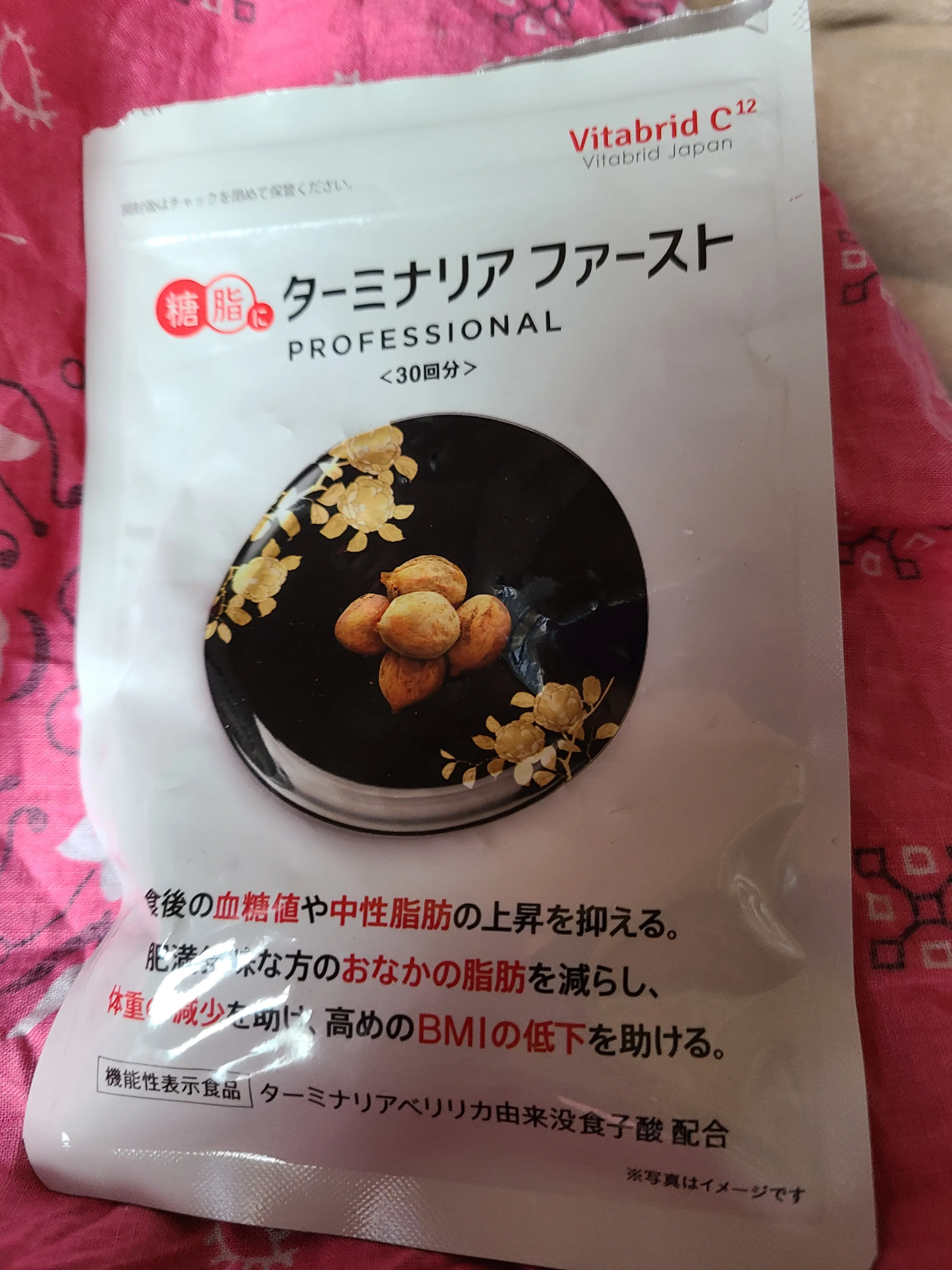 ダイエットサポート　ユニパ　ユニセル ユニパで代謝を上げる！ - 健康工房 和み人