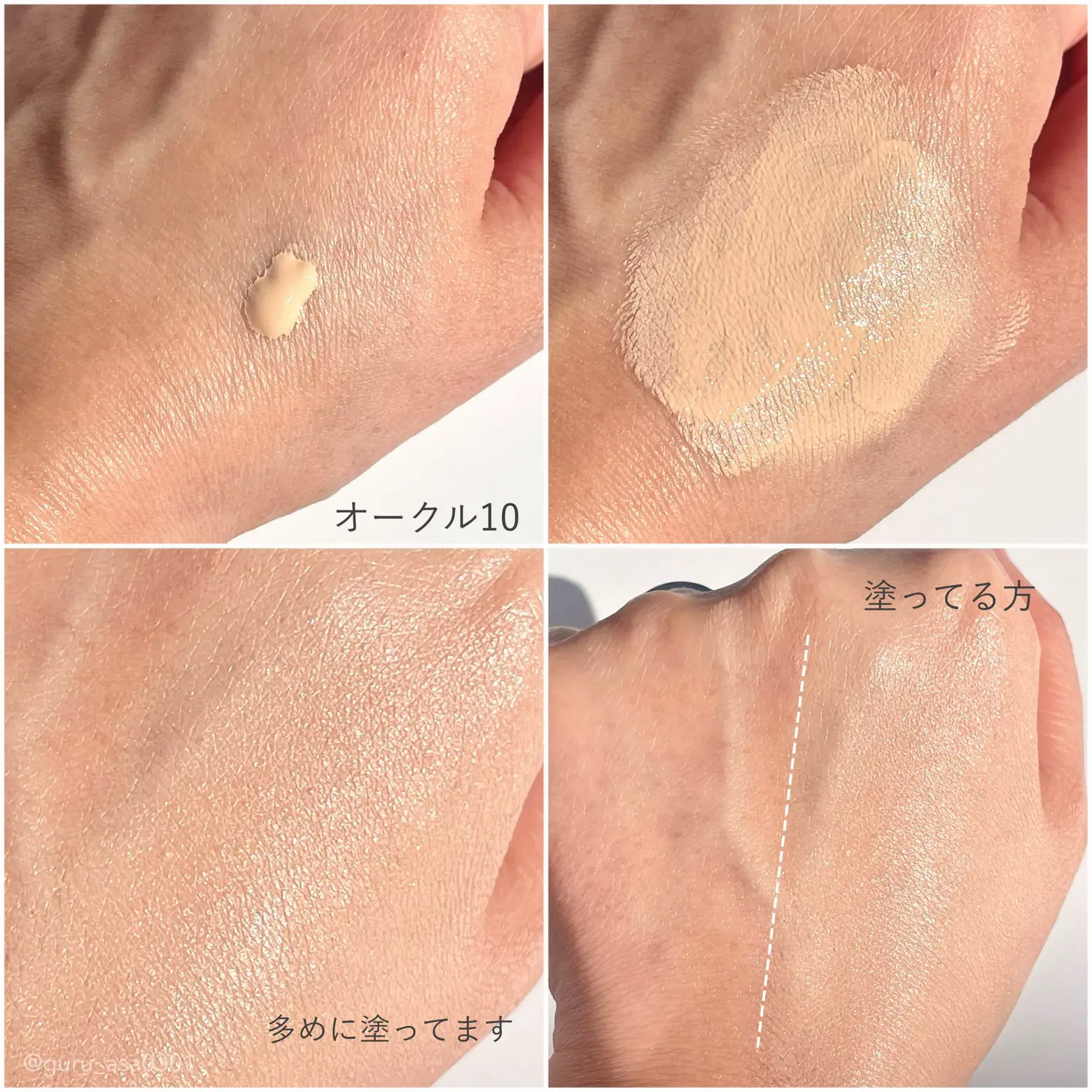 クレドポーボーテ　タンクレームエクラn オークル10 クレ・ド・ポー ボーテ タンクレームエクラn オークル10をレビュー