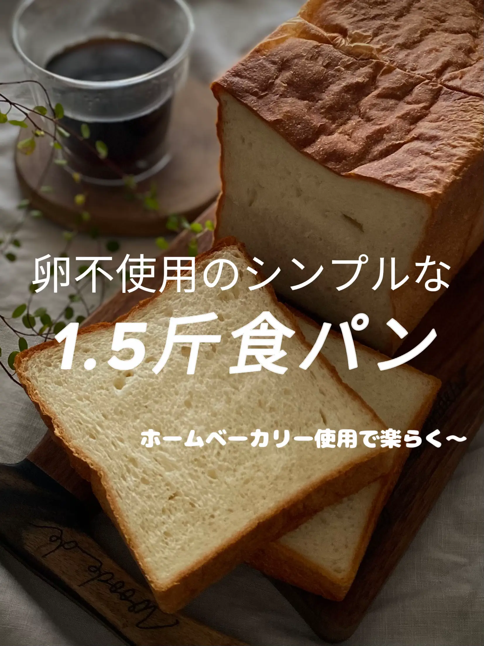 テフロン 加工 1.5斤 食パン型 フタ 付き | 空焼き 不要 富士ホーロー ベイクウェア 食パン型 パン型 食パン 型 食パン型 1.5斤 パン作り  道具 - 製菓・製パン器具