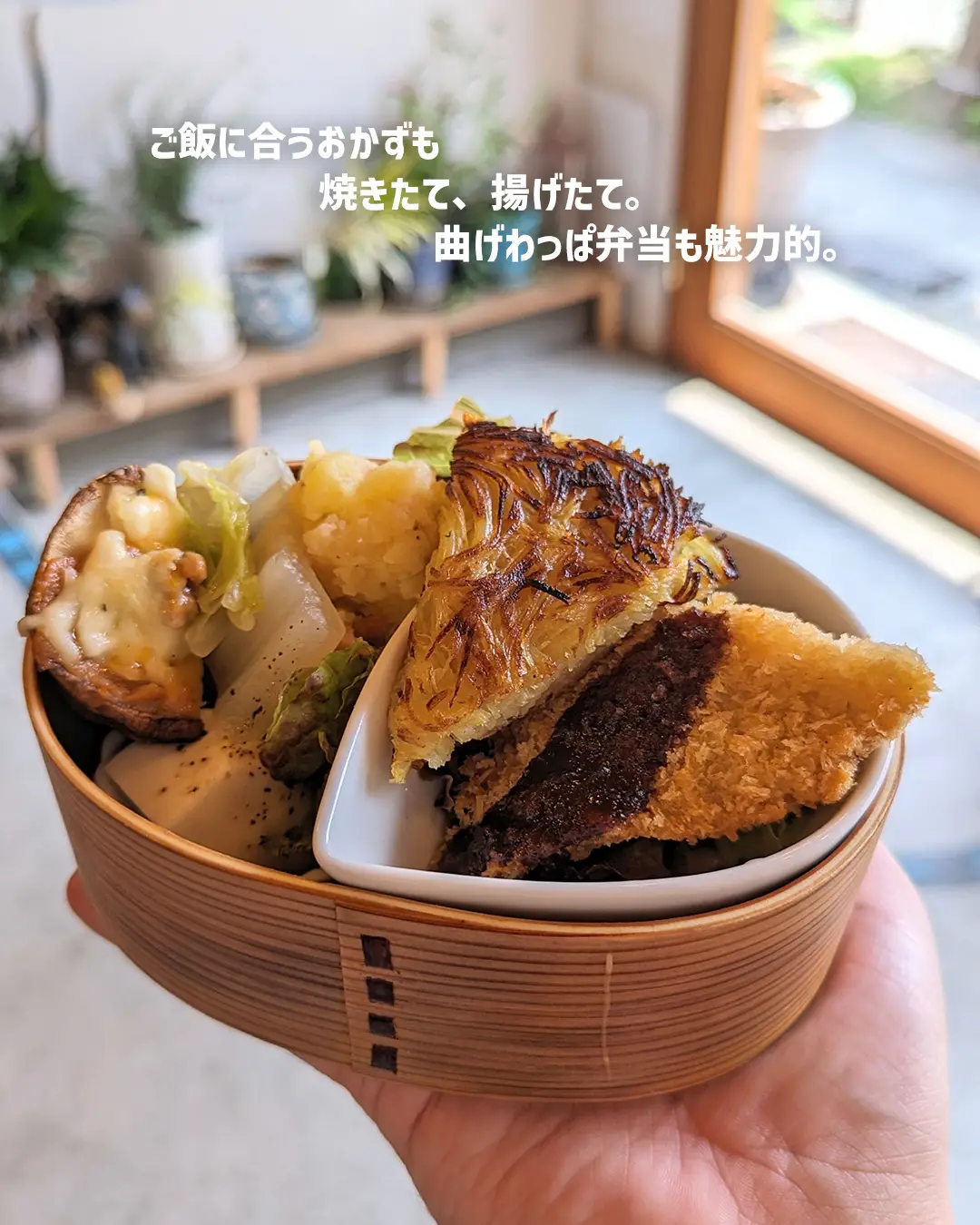 お弁当 曲げわっぱ お店 Lemon8検索