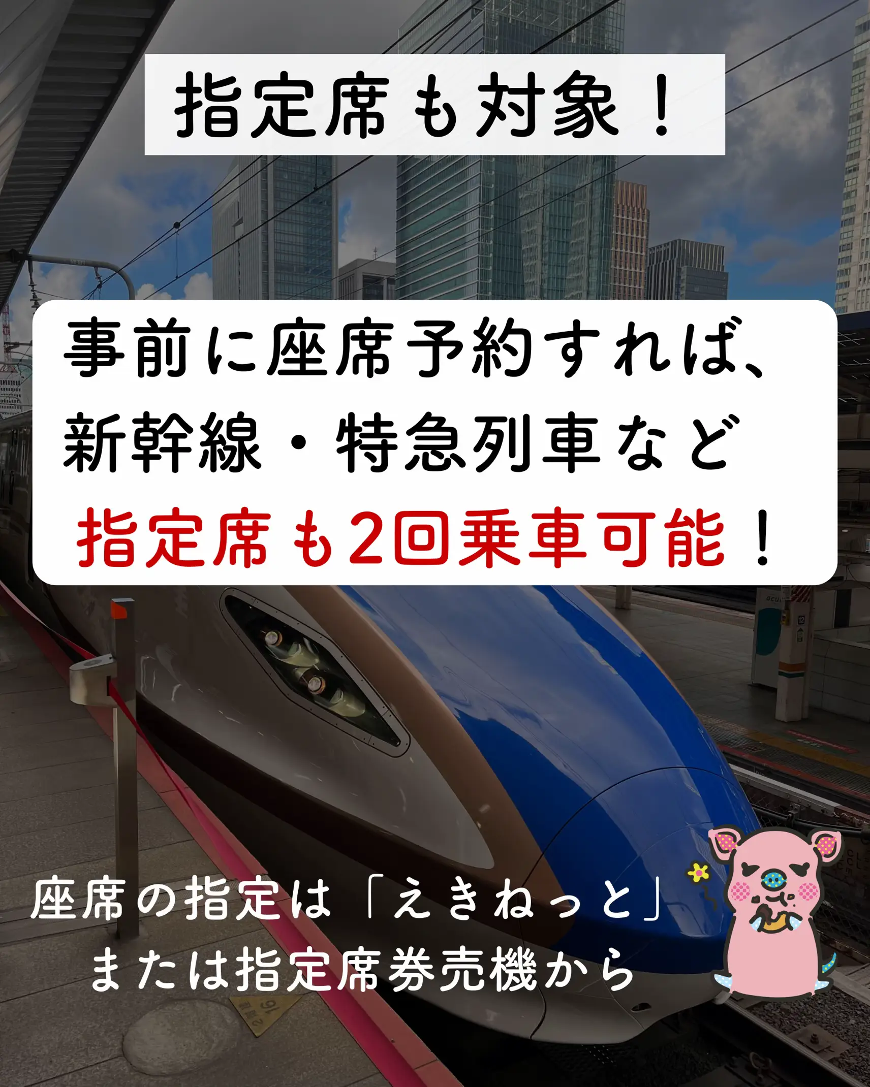 姫路〜東京の新幹線回数券 - 新幹線/鉄道切符