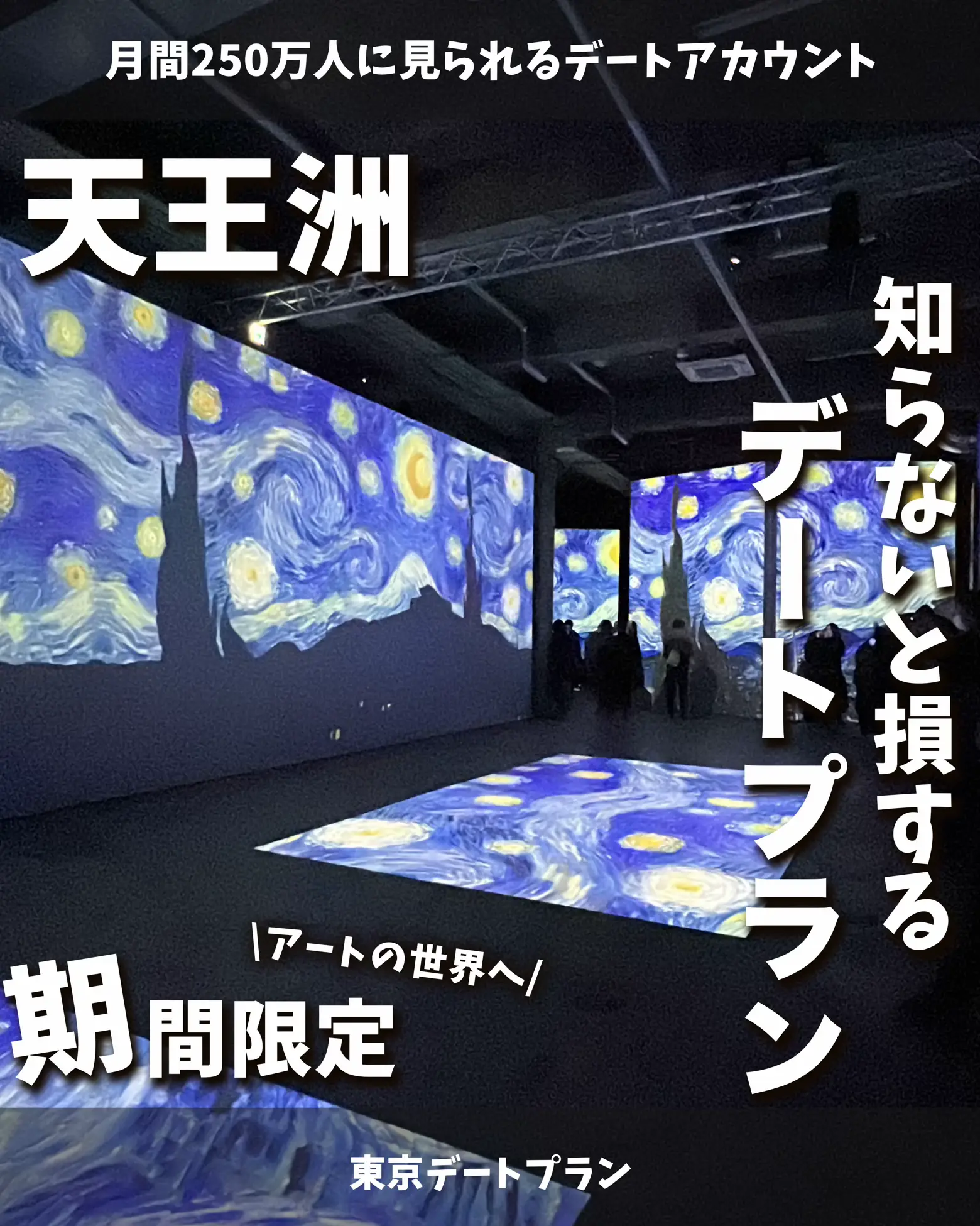 2024年のゴッホと静物画展 東京のアイデア17選