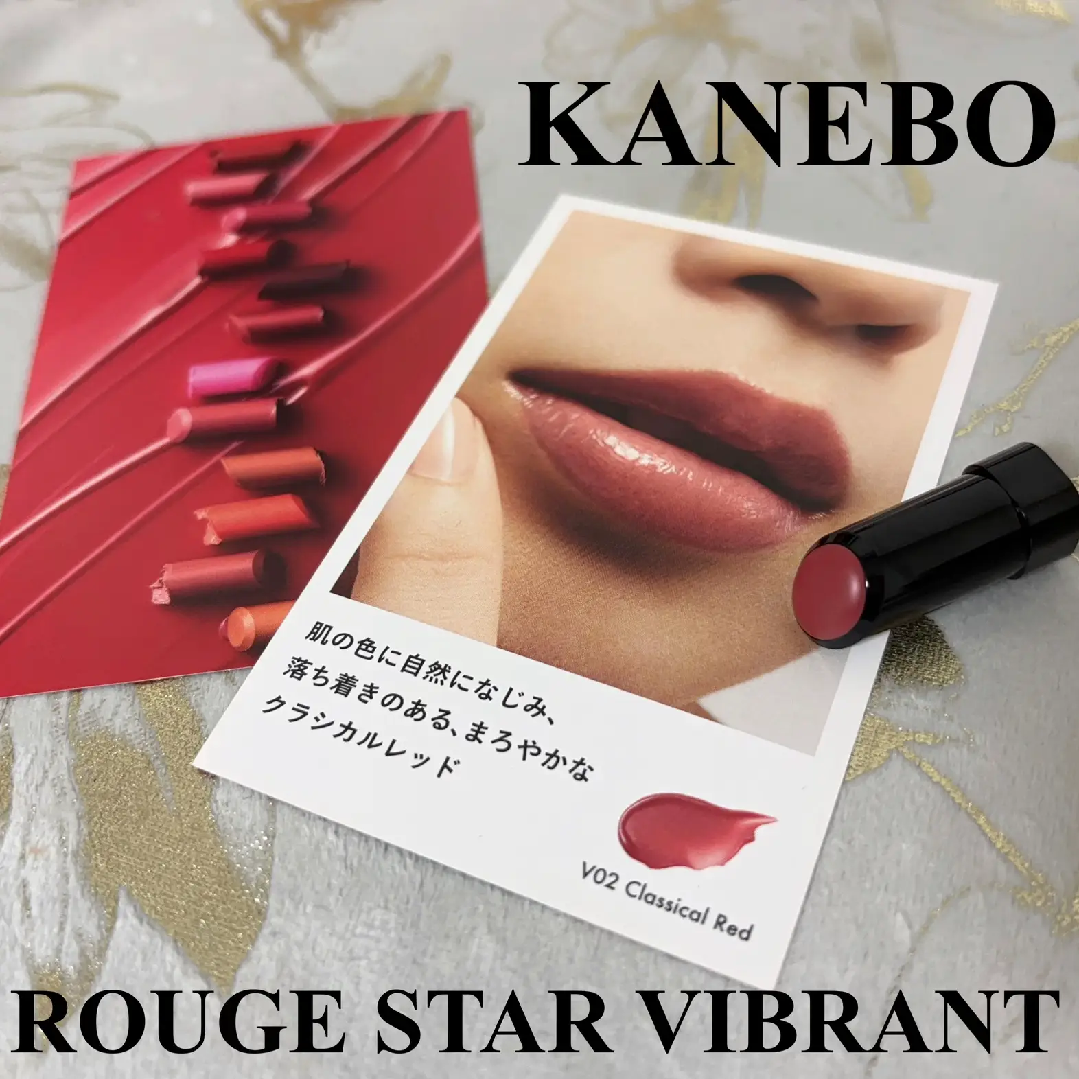 KANEBO💋1/19発売の新作ルージュ | moichanmoiが投稿したフォトブック