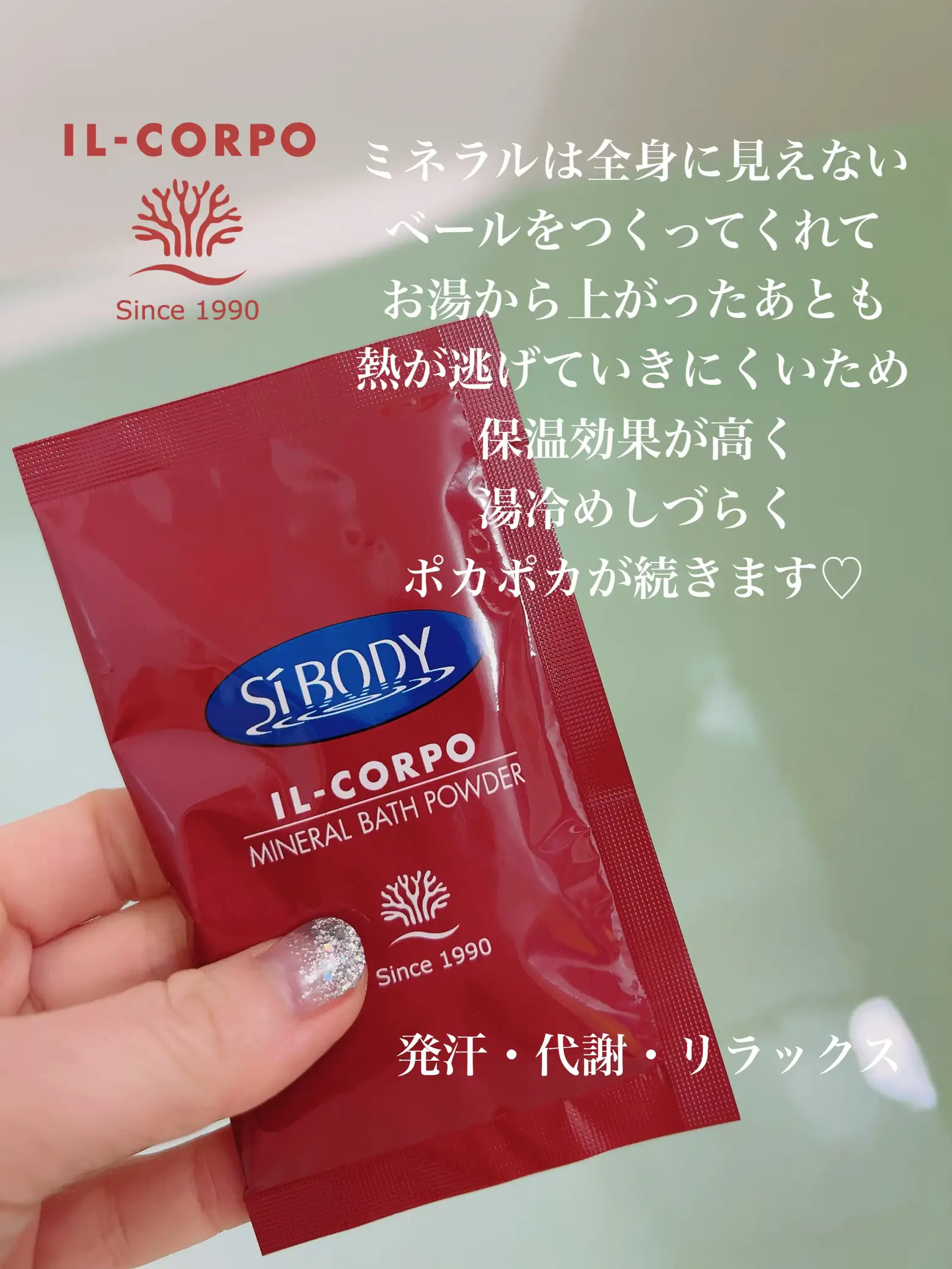 ミネラル鉱泉浴 2本セット② ミネラル鉱泉浴 温 1L ×2