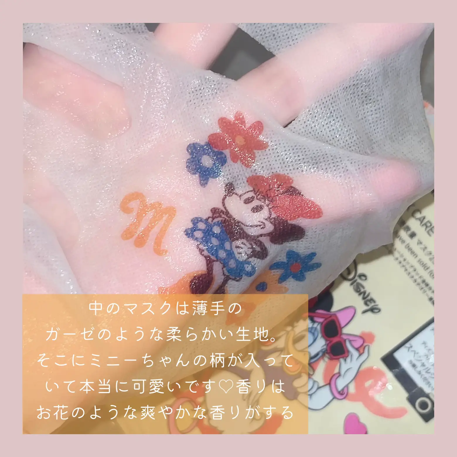 SNSで話題✨️ディズニーデザインのシートマスク?ナイアシンアミド 