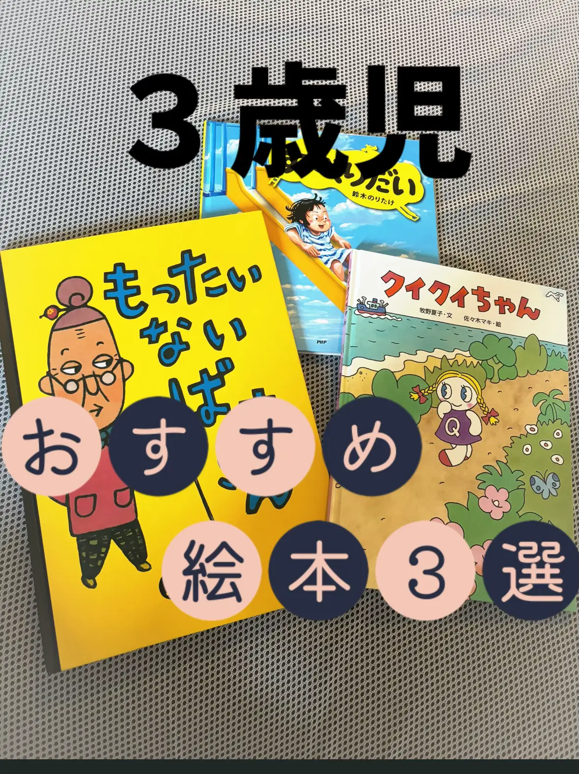 図書館通いママが選ぶ絵本 | ハニル 4歳0歳の2児新米ママが投稿したフォトブック | Lemon8