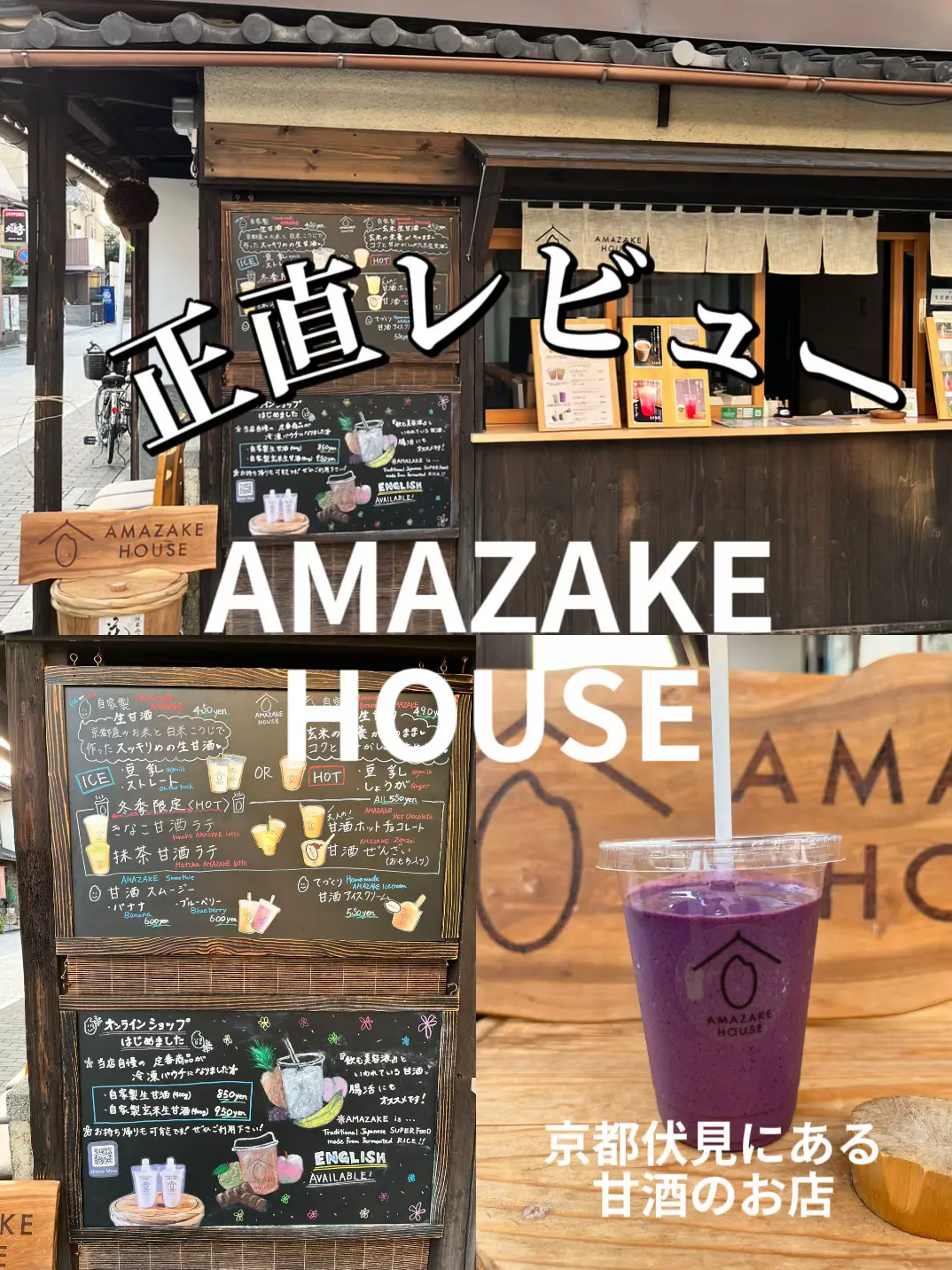 正直レビュー!飲む美容液甘酒を使ったドリンクが楽しめるお店🌾 | aym /食べ物の記録🍳が投稿したフォトブック | Lemon8