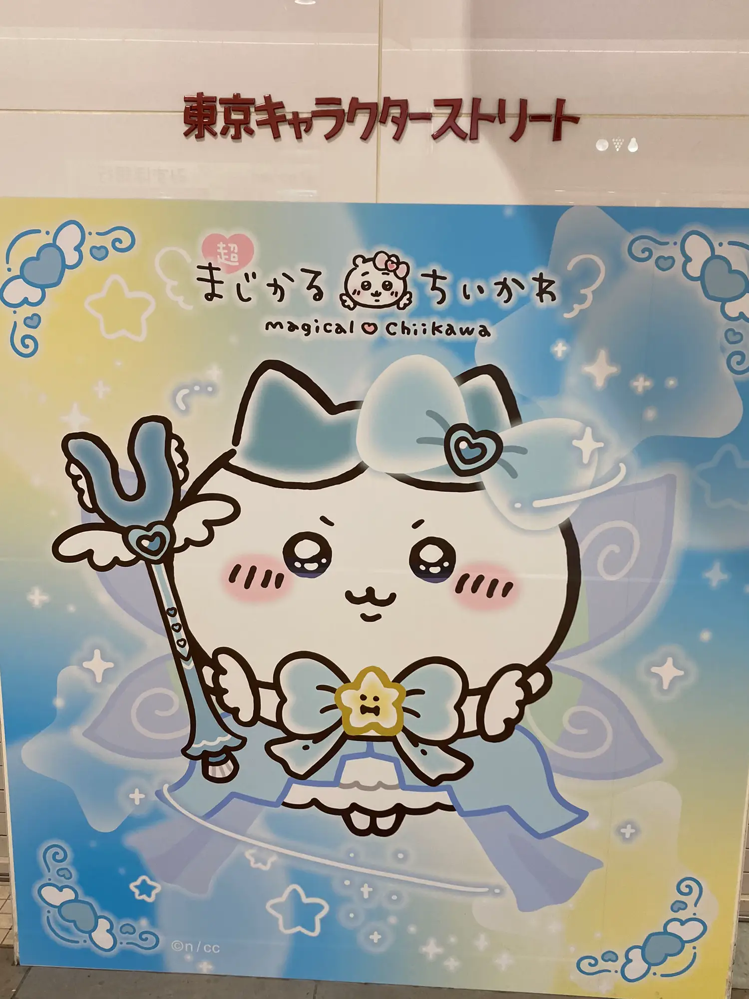 深津 絵里 アイコラ