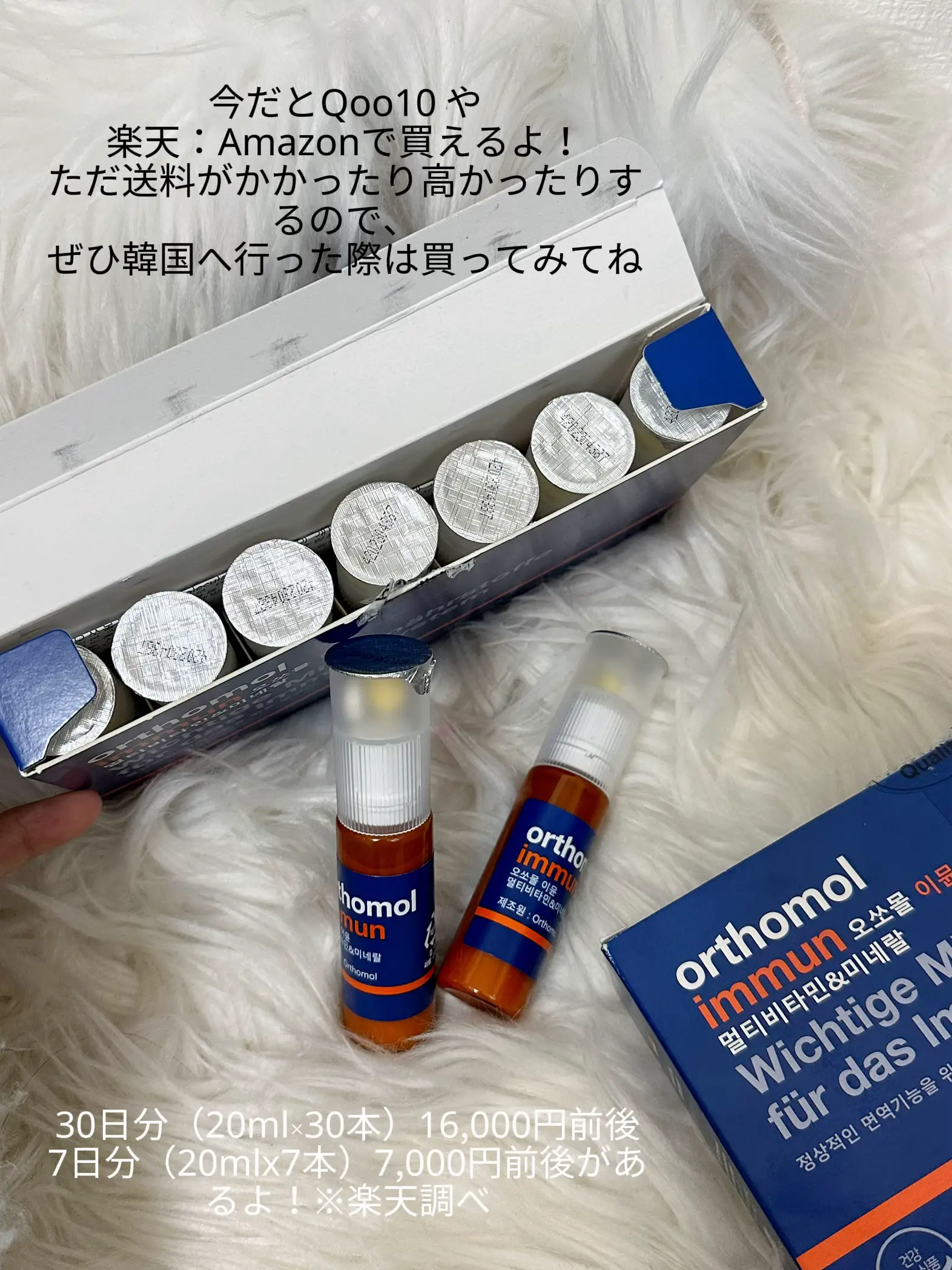 orthomol immun オーソモルイミューン 飲むエルメス 30本