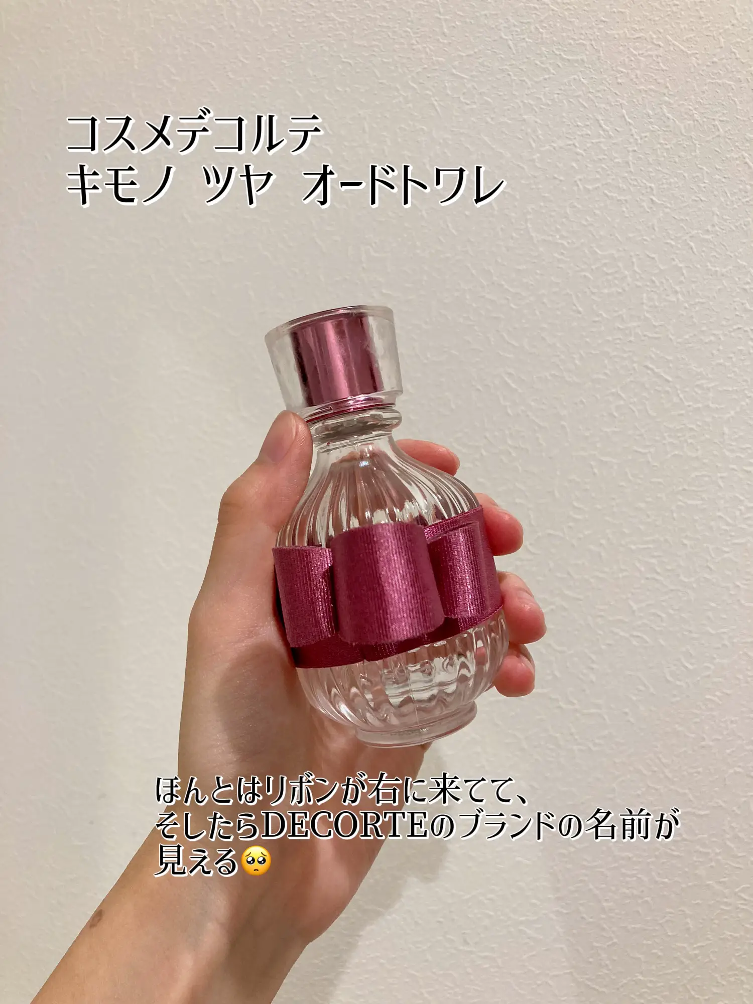 新品】コスメデコルテ キモノ ユイ オードトワレ 香水 15ml