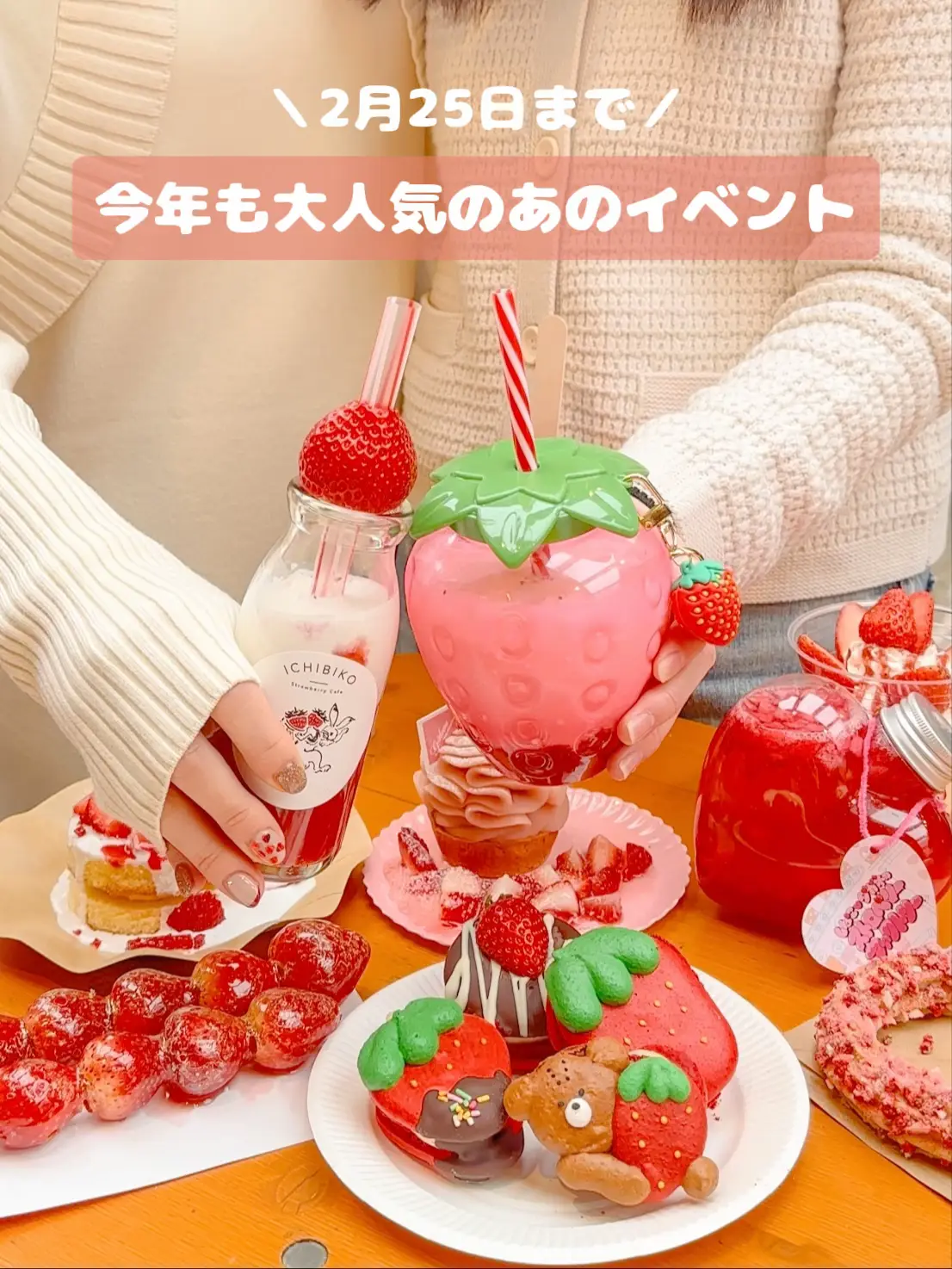 strawberry♡様確認用 2いちご2つさまご確認用！ いちご2つ