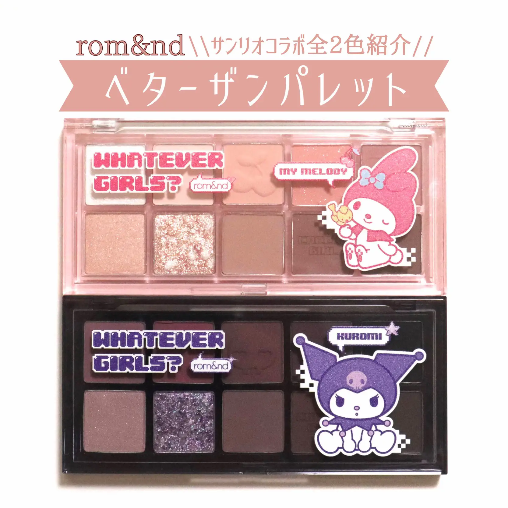 ヴァンパイアセイヴァ ロムアンド rom&nd サンリオ クロミ キャップ