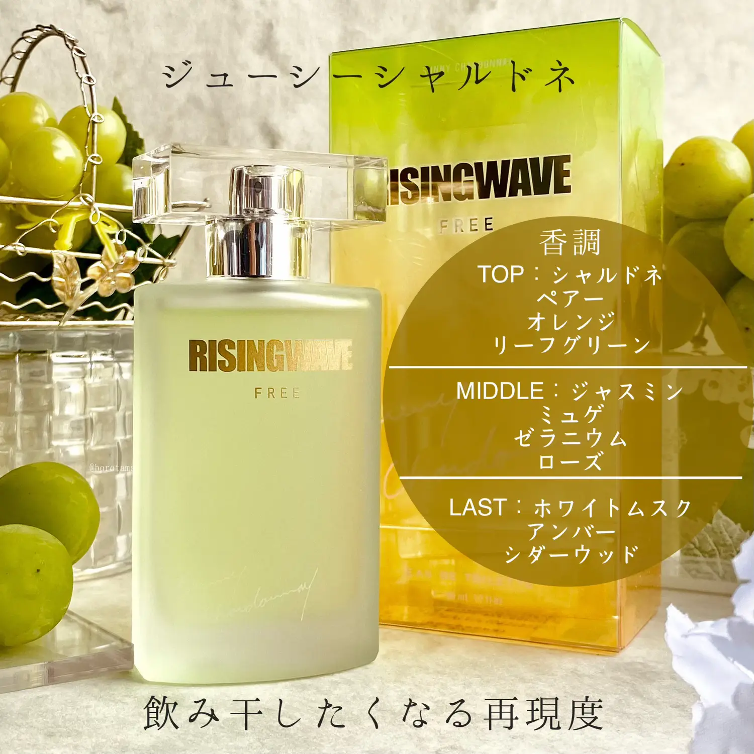 🍇秋はシャルドネ フィッツ シャルドネの香り3点セット🍇 | borotamaが