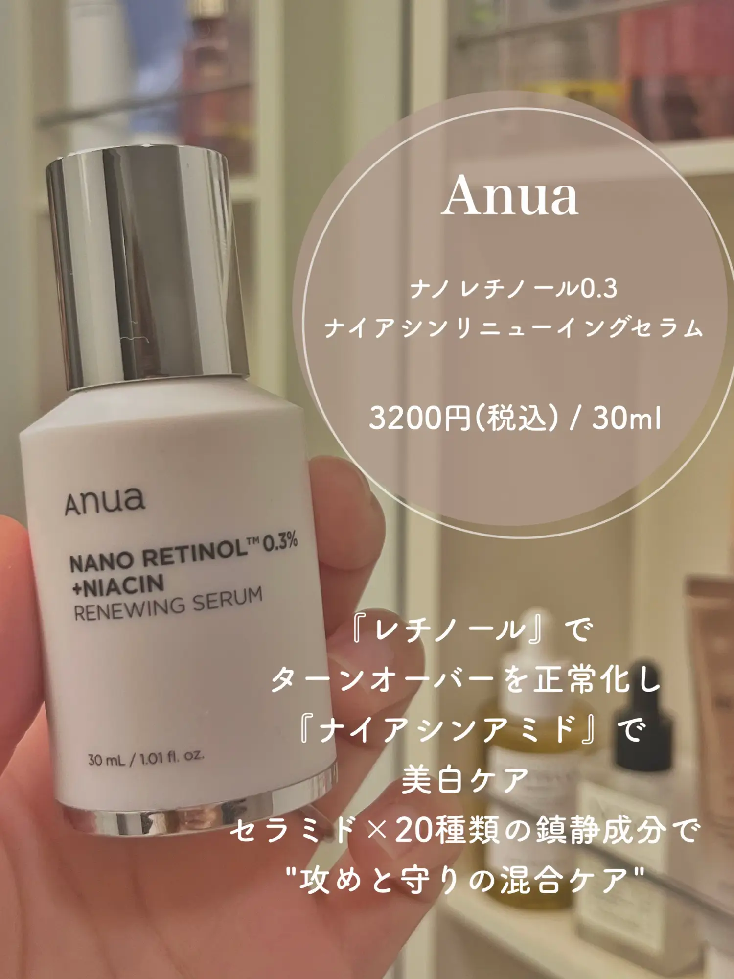 新商品】Anua アヌア 5点 レチノール 美容液 クリーム クレンジング-