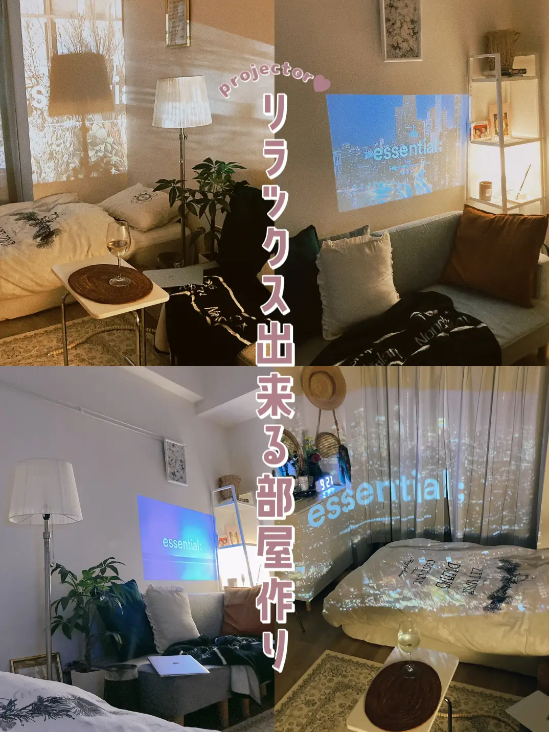 プロジェクター テレビ 動画 画像 シンプル 便利 インテリア 家電 ...