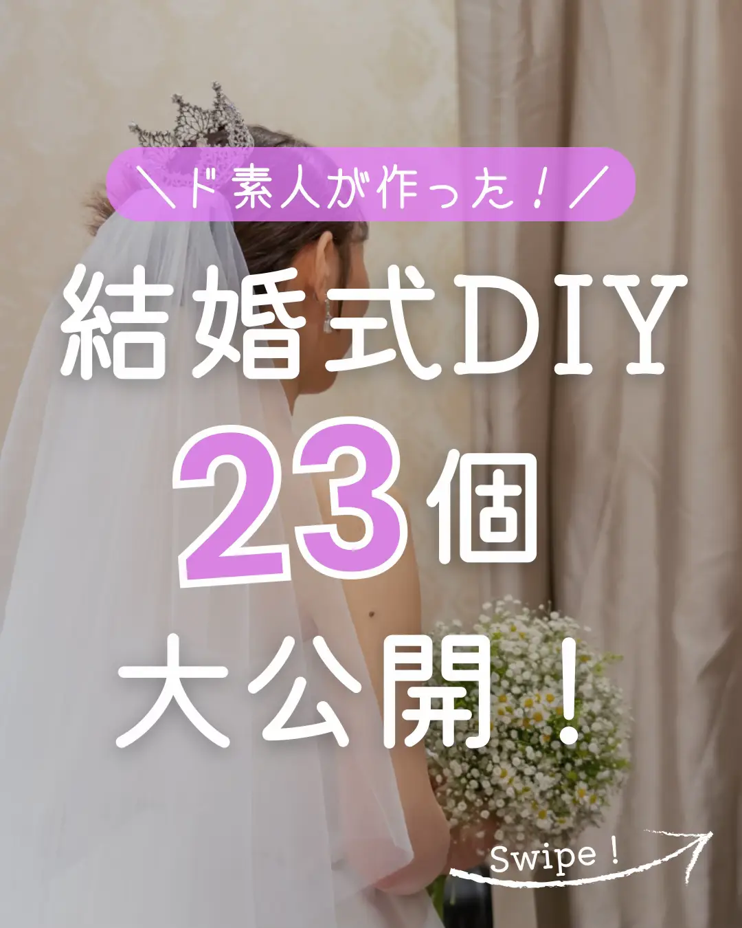 Personal Wedding Ideas at Home - Lemon8検索