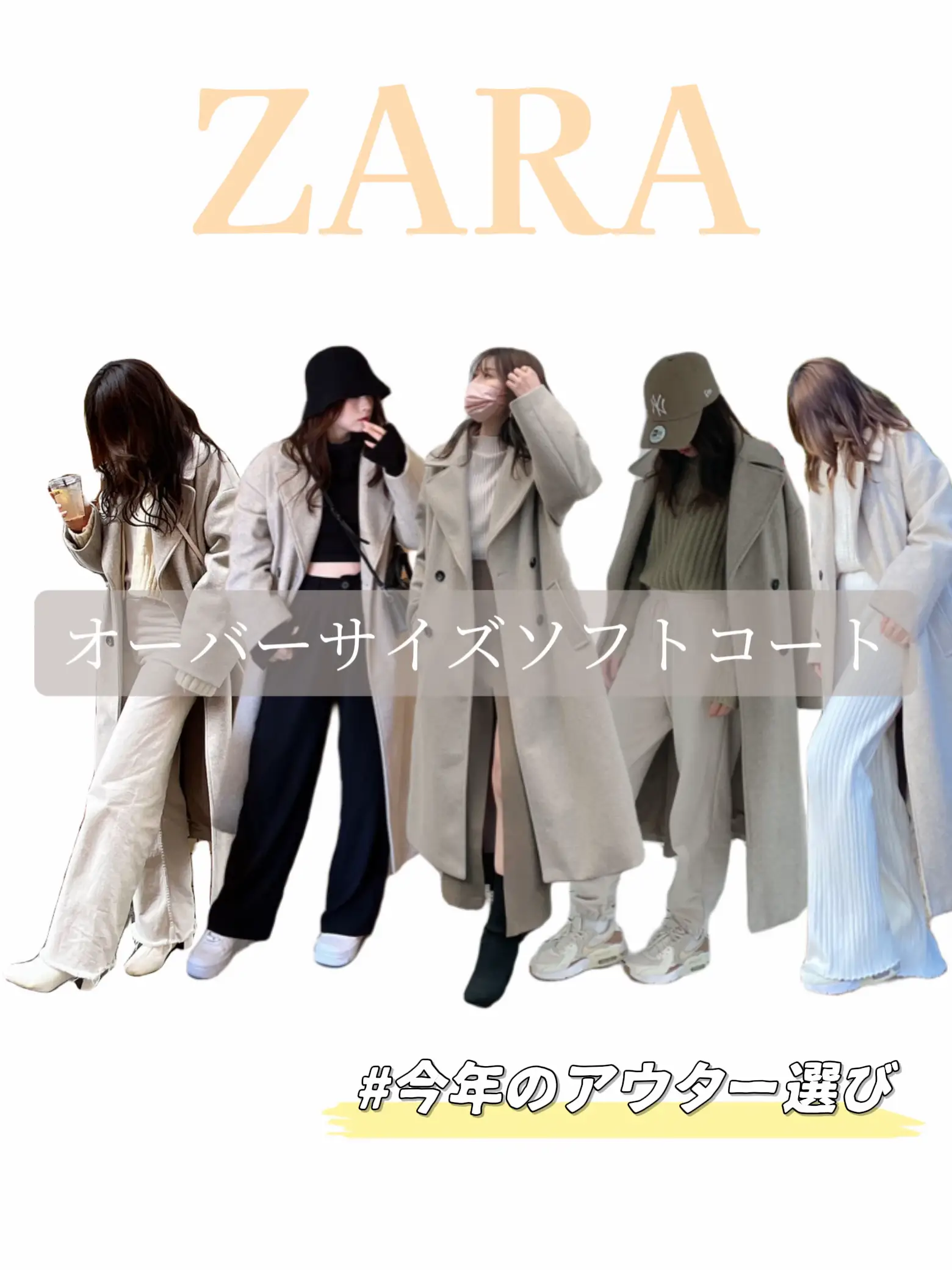 ZARA 】 This year's outerwear selection! 5 selections of wearing