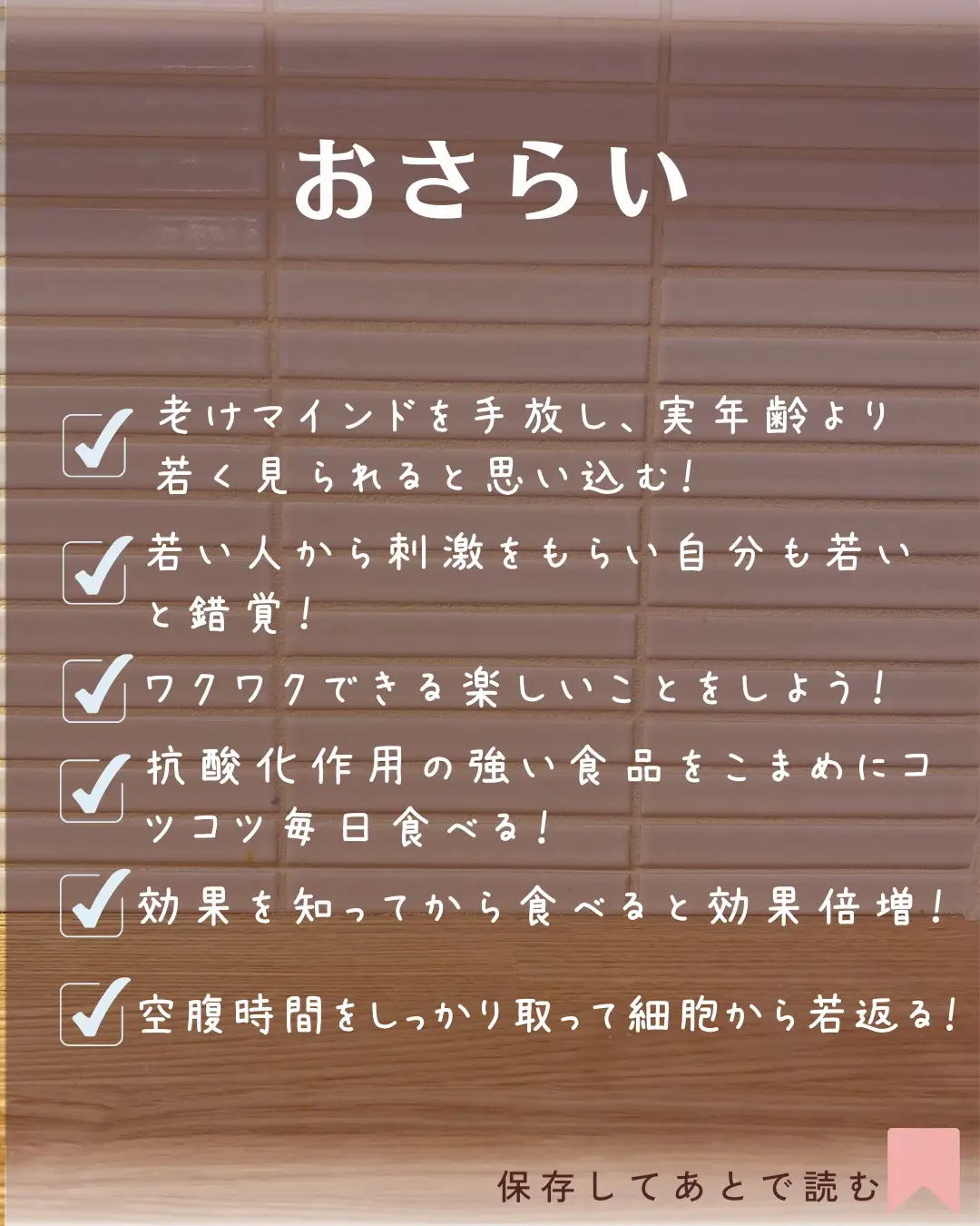 ⭐簡単・若返り法・若返りの基本・見る見る若返る！！！ - ボディケア