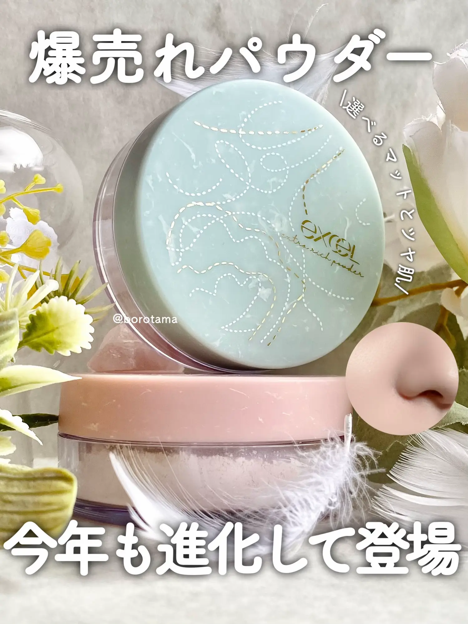 Sana Excel Extra Rich Powder    | Gallery posted by borotama