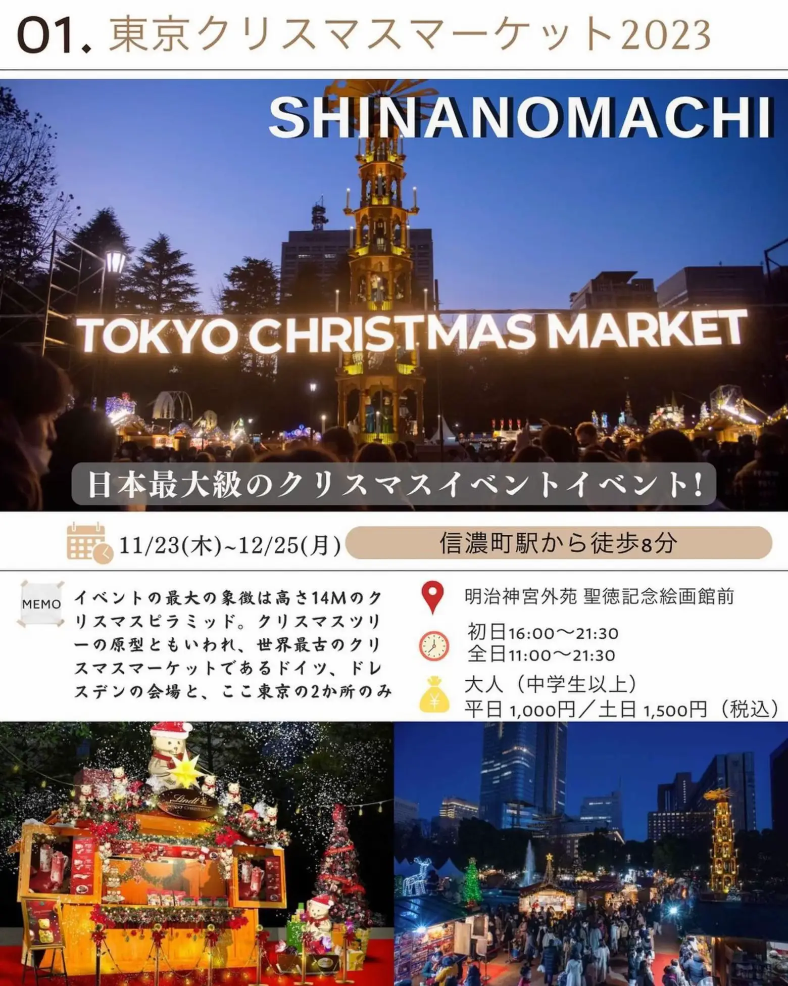 12月24日(土) 】 クリスマスマーケット 横浜赤レンガ倉庫チケット2枚 - イベント