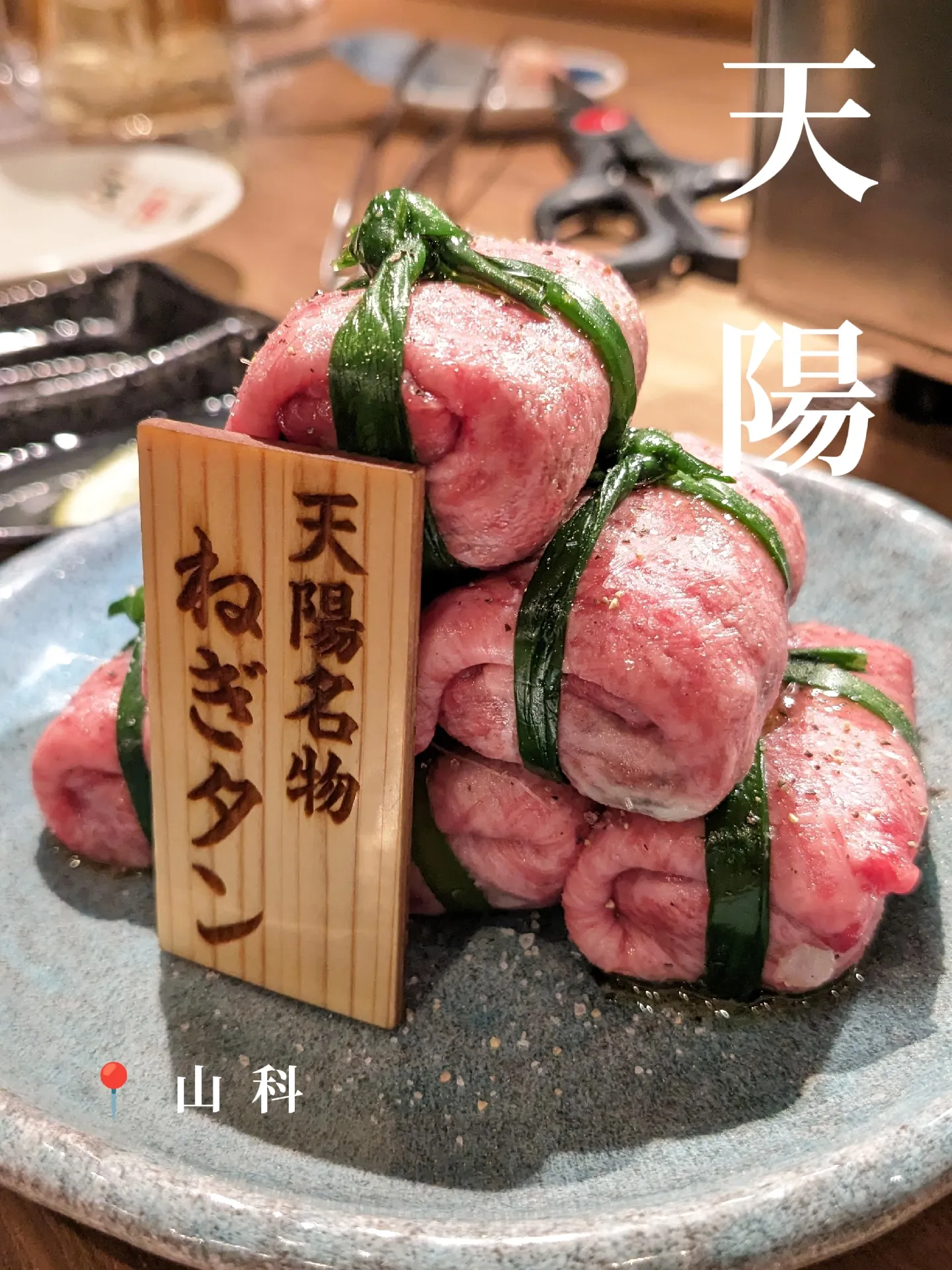 ネギ塩タンさま専用 ネギ塩タンさま専用