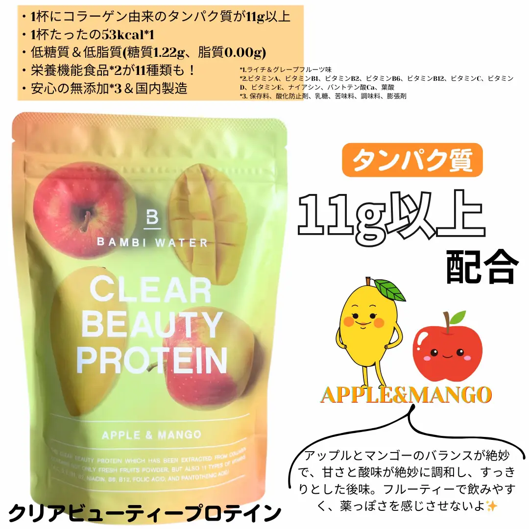 シェーカーも牛乳も要らないプロテイン🤍✨ | みう🌷美容アカウントが投稿したフォトブック | Lemon8