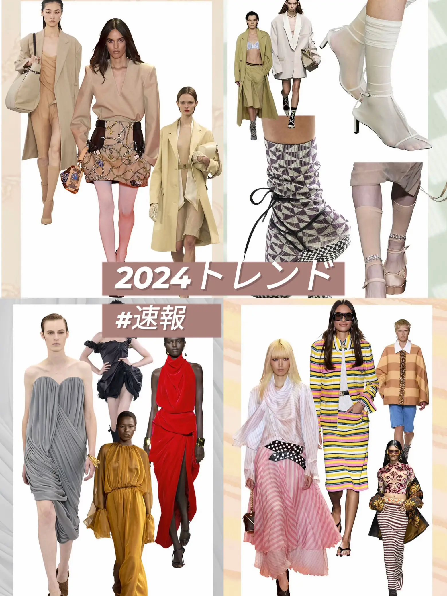 2024年のトレンド ファッションのアイデア20選