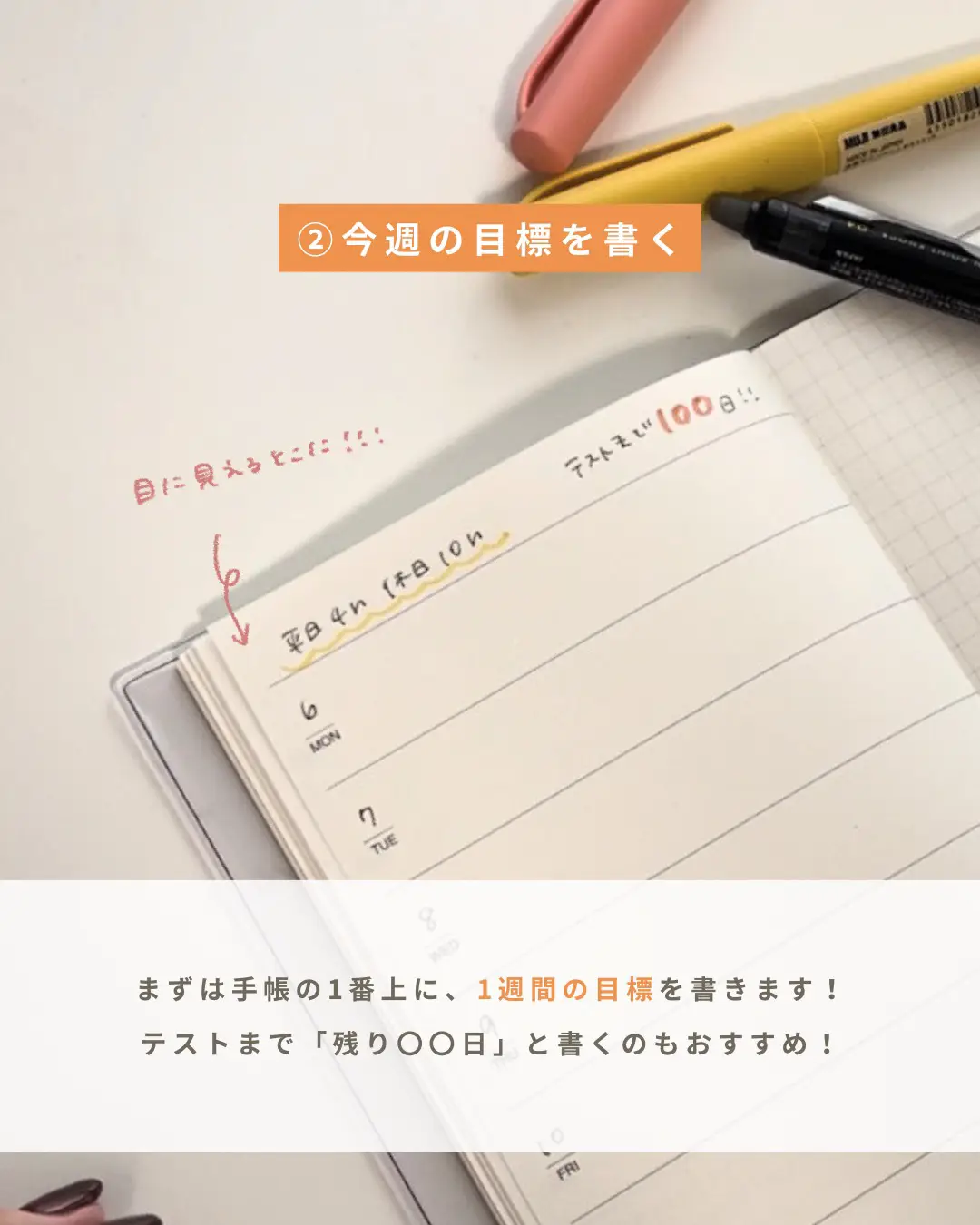 Muji手帳 書き方 Lemon8検索