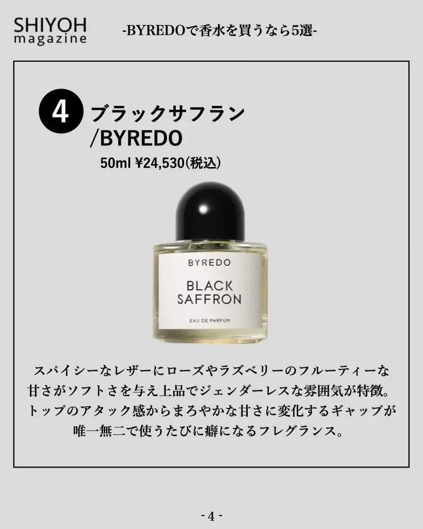 2024年のByredo Fragrance Setsのアイデア20選
