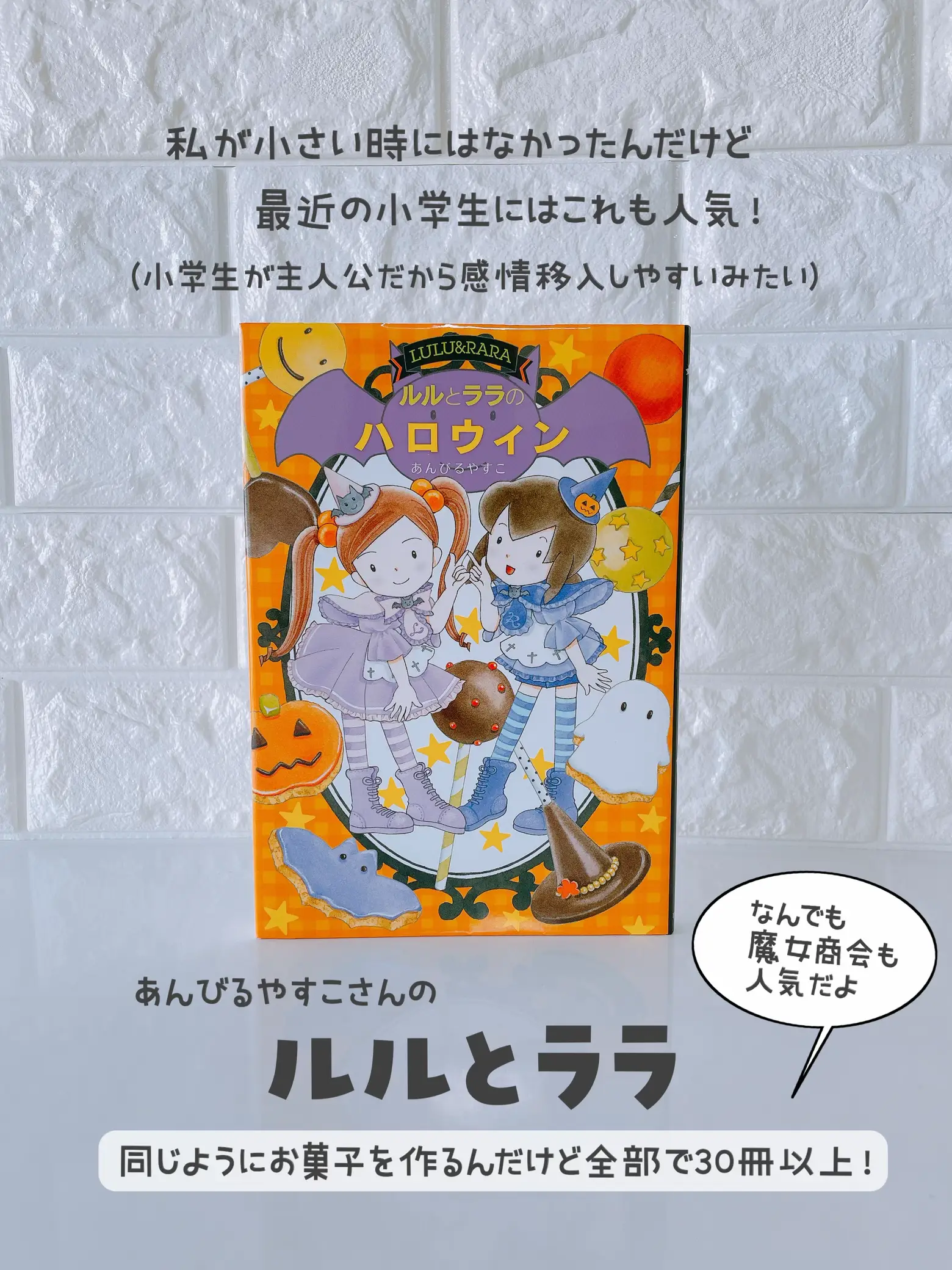 ルルとララ 絵本シリーズ 魔法の庭ものがたり 50冊】ルルとララ・魔法の