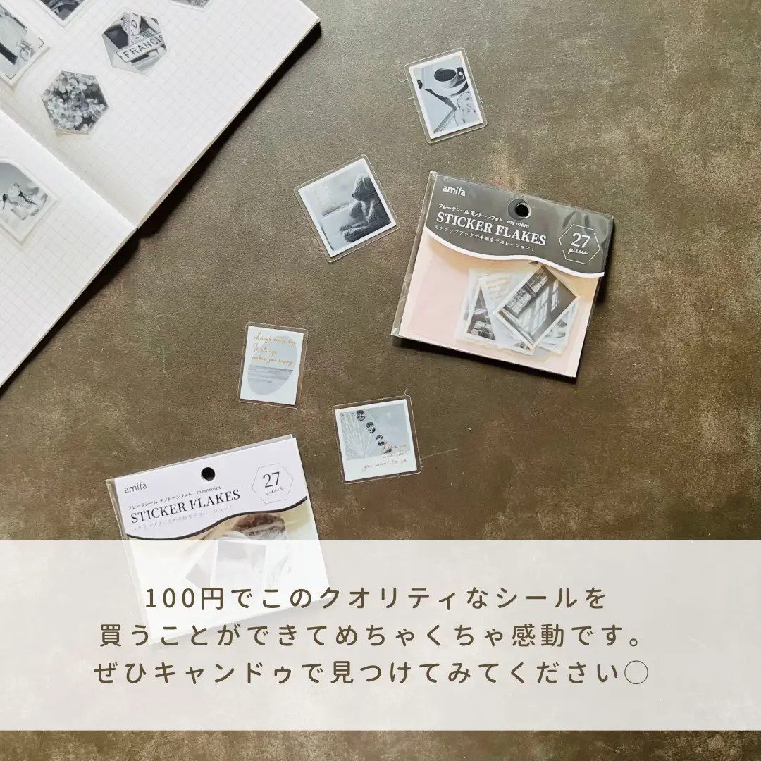 海外シール風が100均で手に入る！ | suzuka. 文房具と日常が投稿した