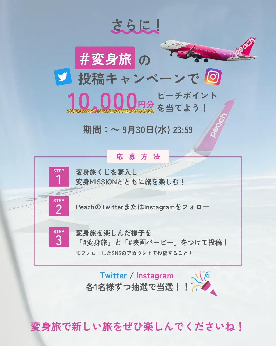 5,000円で必ず航空券ゲット！？／あの旅くじひと足早く体験してきた✈️✨ | Miki 癒やし旅マガジンが投稿したフォトブック | Lemon8