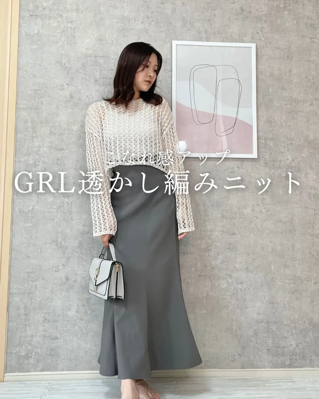 Comfortable    GRL Openwork Knit   | Gallery posted by ときみつ