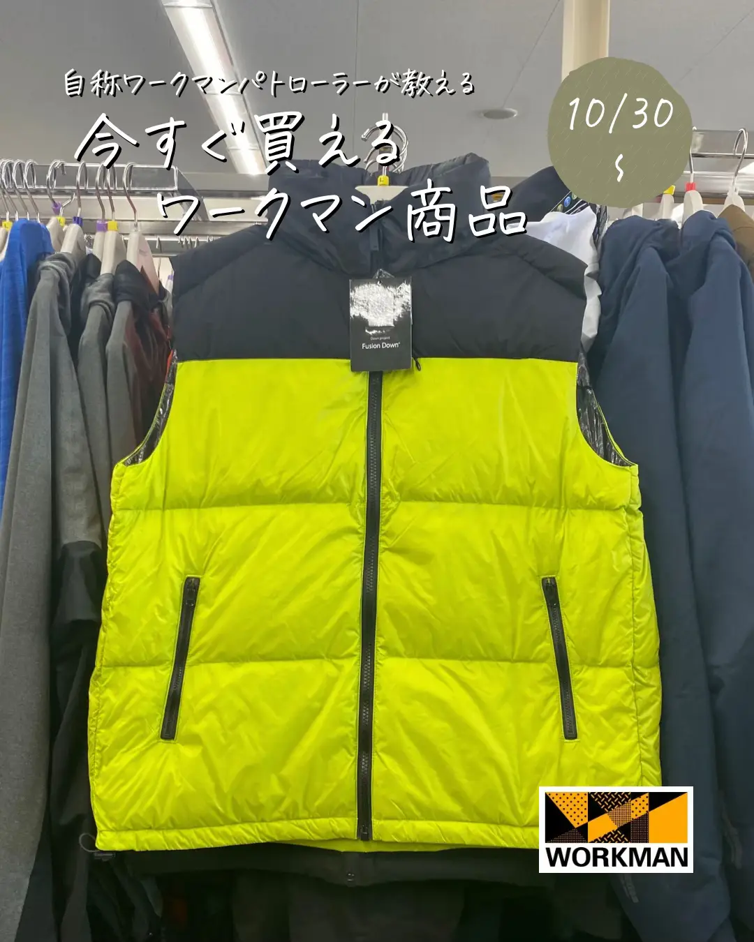 自称ワークマンパトローラー厳選／ 今すぐ買えるワークマン商品【10/30〜】 | リョウ🏕アウトドアのある暮らしが投稿したフォトブック |  Lemon8