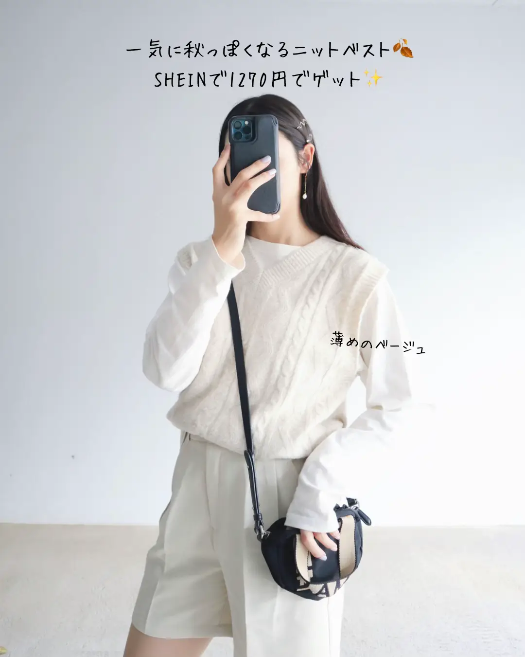 SHEIN 振り分け ニットベスト